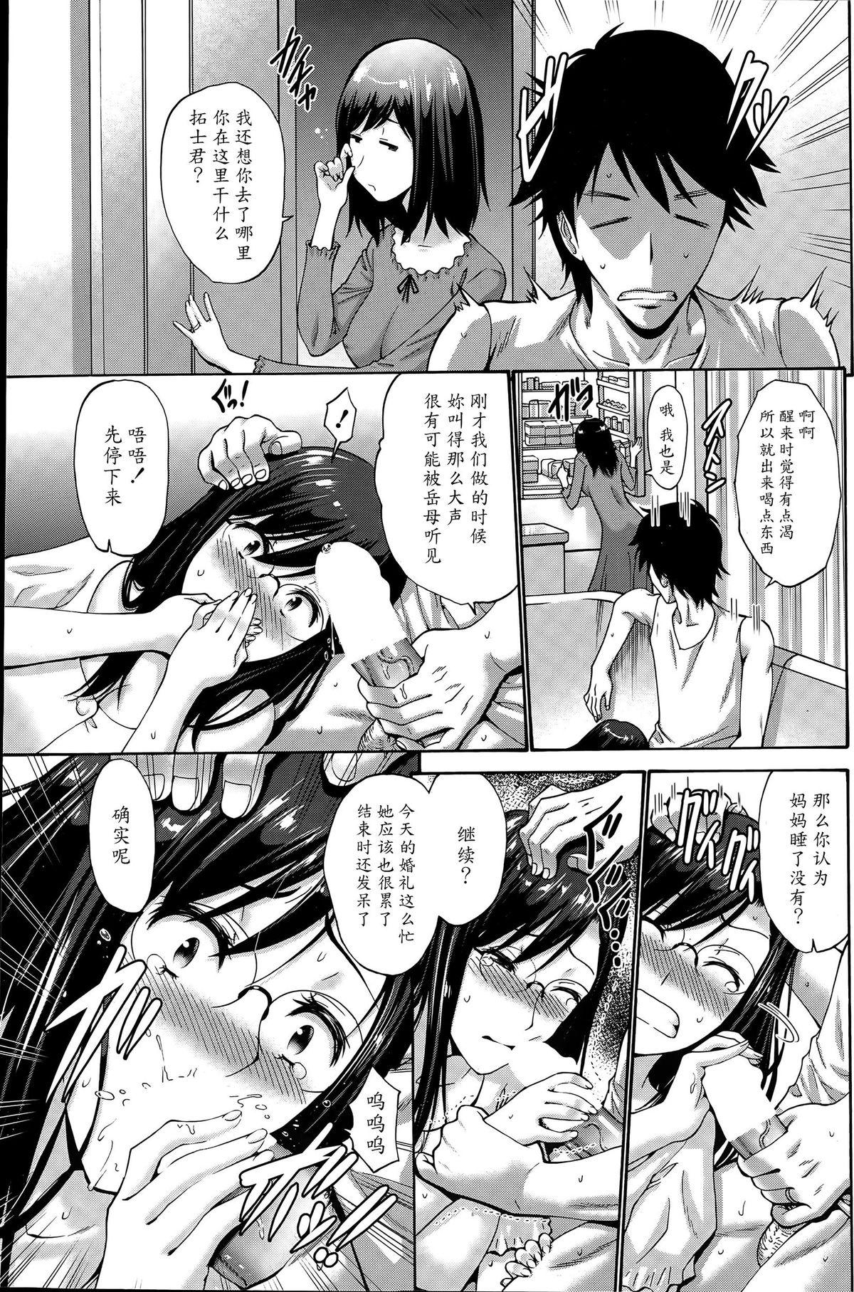 娘の彼[西川康]  [中国翻訳](44页)