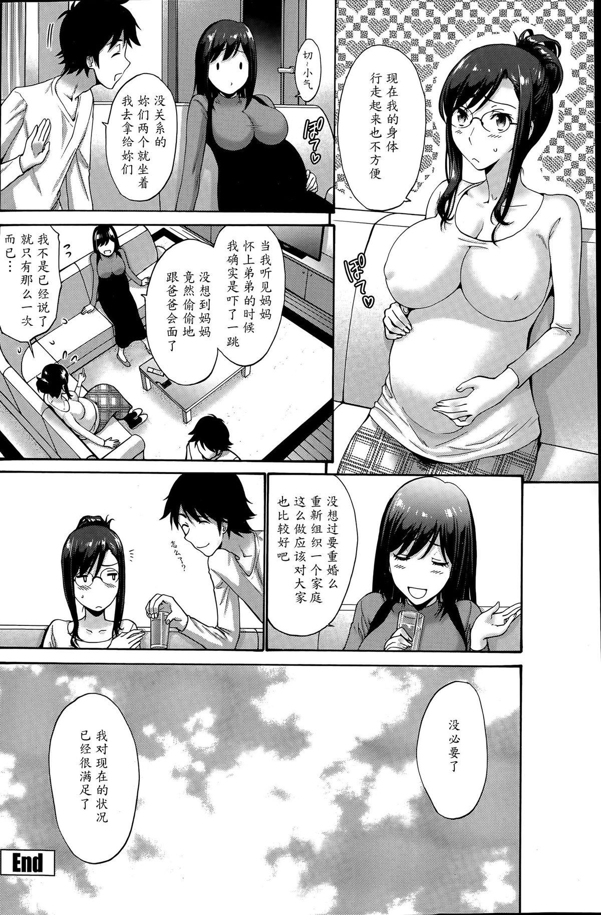 娘の彼[西川康]  [中国翻訳](44页)