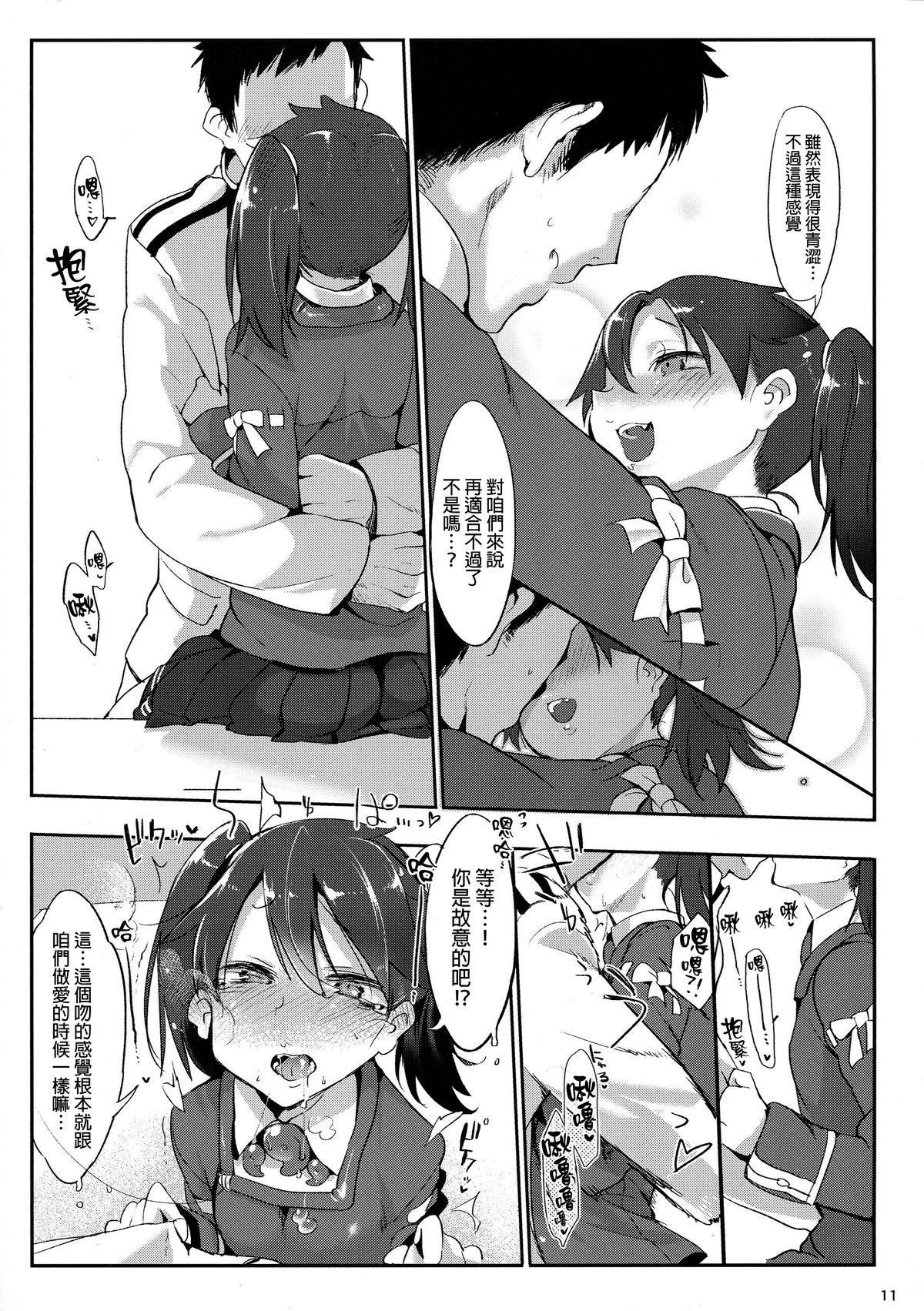 しゃあないなぁ(C88) [SHIS (Zトン)]  (艦隊これくしょん -艦これ-) [中国翻訳](24页)