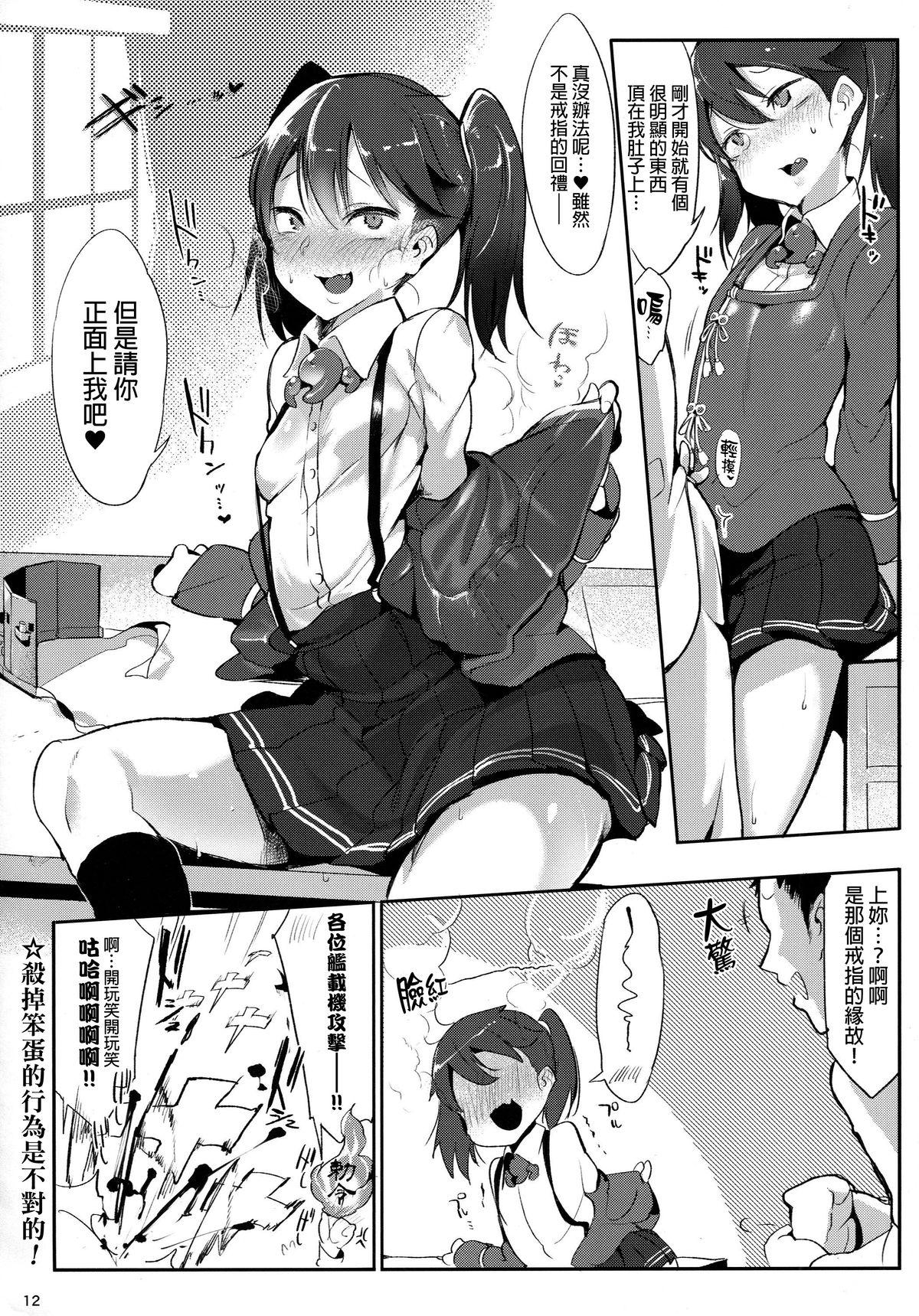 しゃあないなぁ(C88) [SHIS (Zトン)]  (艦隊これくしょん -艦これ-) [中国翻訳](24页)