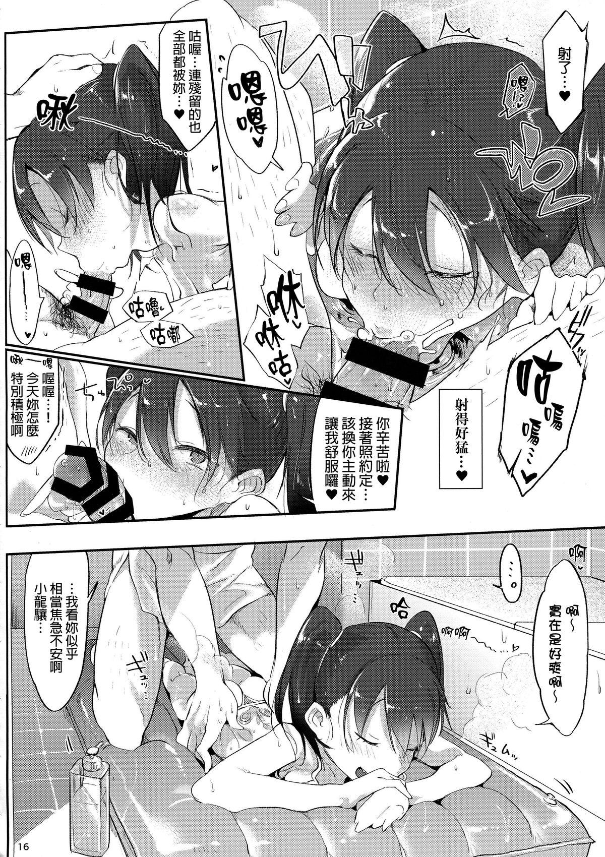 しゃあないなぁ(C88) [SHIS (Zトン)]  (艦隊これくしょん -艦これ-) [中国翻訳](24页)