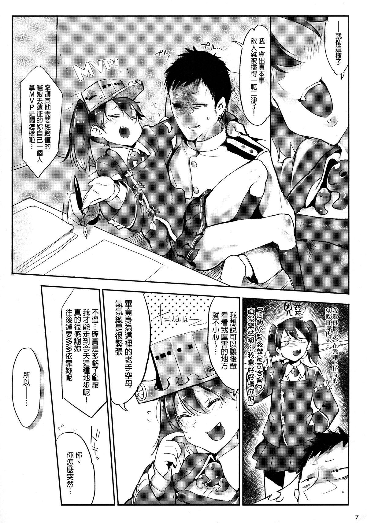 しゃあないなぁ(C88) [SHIS (Zトン)]  (艦隊これくしょん -艦これ-) [中国翻訳](24页)