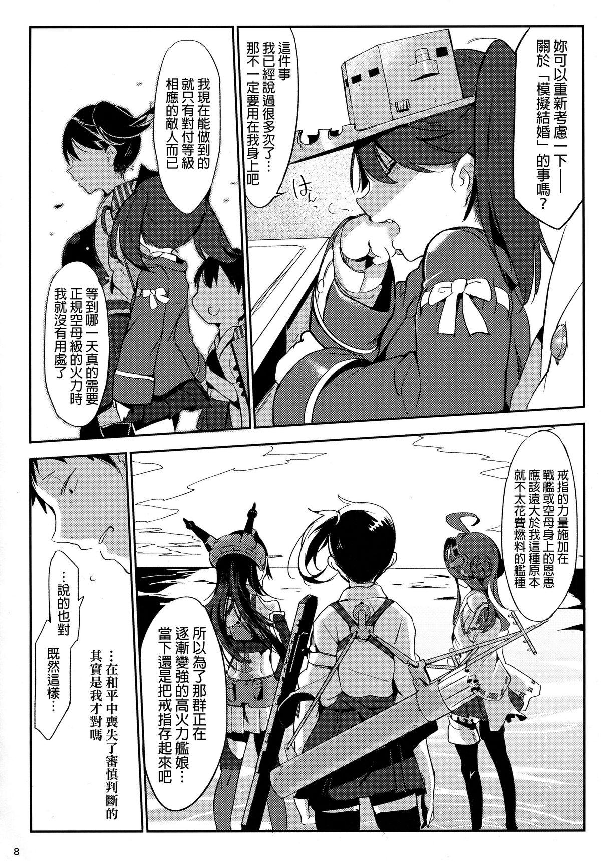 しゃあないなぁ(C88) [SHIS (Zトン)]  (艦隊これくしょん -艦これ-) [中国翻訳](24页)