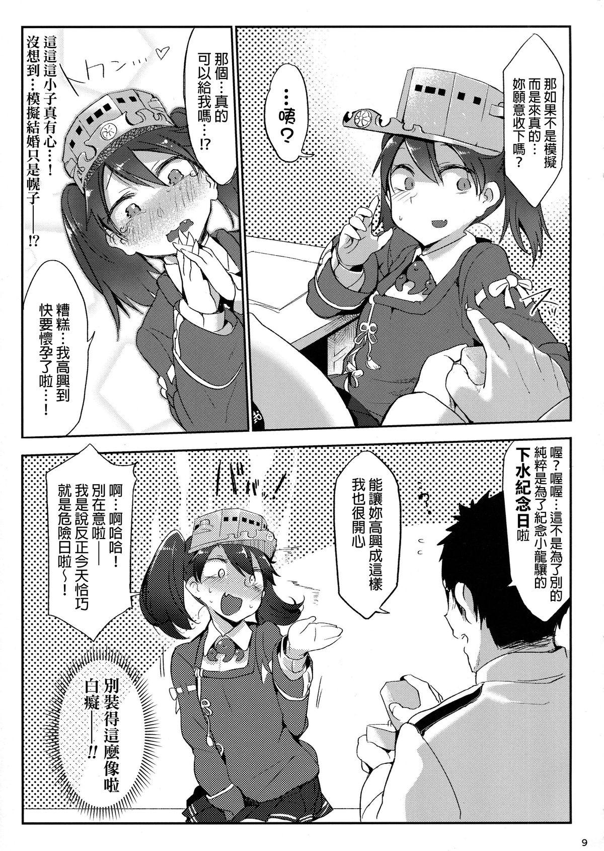 しゃあないなぁ(C88) [SHIS (Zトン)]  (艦隊これくしょん -艦これ-) [中国翻訳](24页)