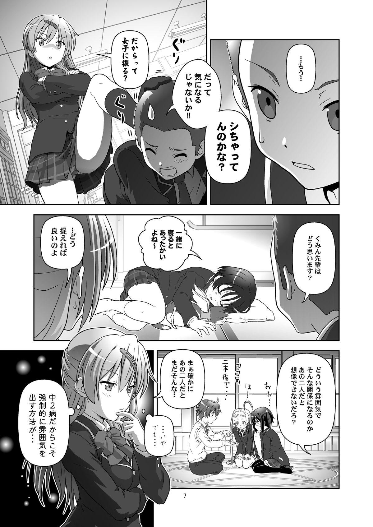 中2病だと恋がキツイ![サークルくれじっと (あきかん)]  (中二病でも恋がしたい!) [DL版](18页)