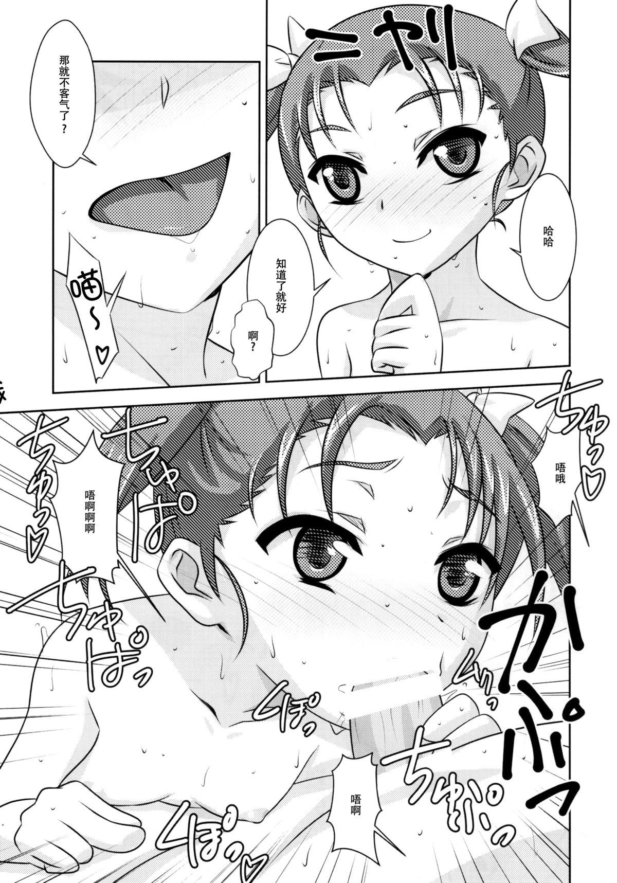 ほーかごリンク6(C88) [Reds! (蒼月裕忠)]  (アクセル・ワールド) [中国翻訳](31页)