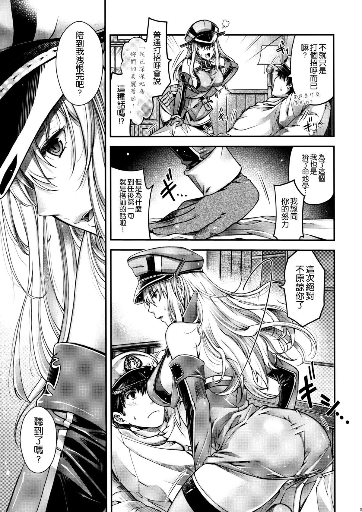 Admiral!!(C88) [HMA (日吉ハナ)]  (艦隊これくしょん -艦これ-) [中国翻訳](31页)