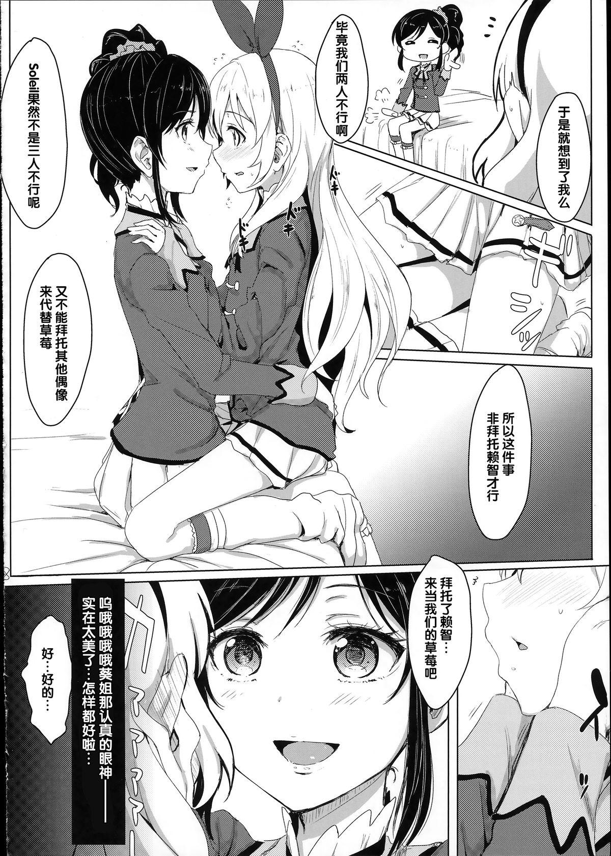 愛しのLychengalre(C86) [くれり亭 (くれりて)]  (アイカツ!) [中国翻訳](22页)