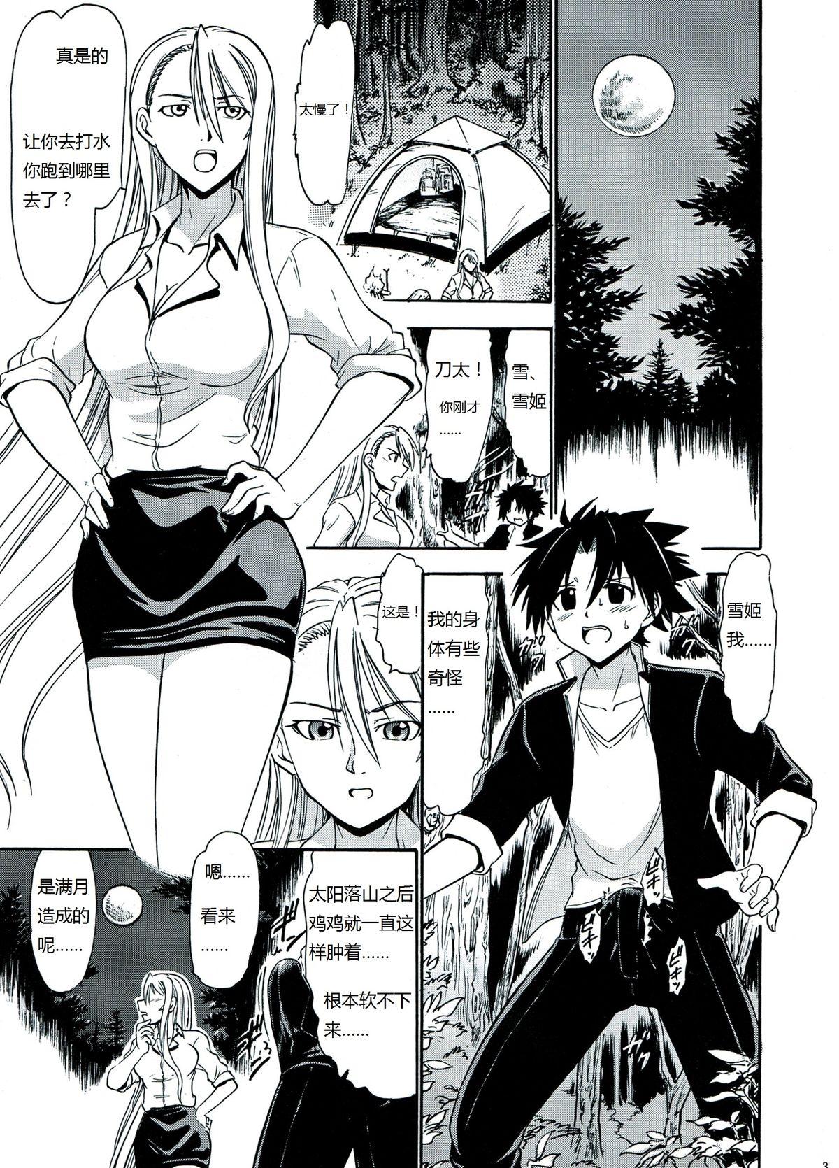 雪姫の白濁(C85) [スタジオ・ワラビー (深紫&#x27;72)]  (UQ HOLDER!) [中国翻訳](28页)