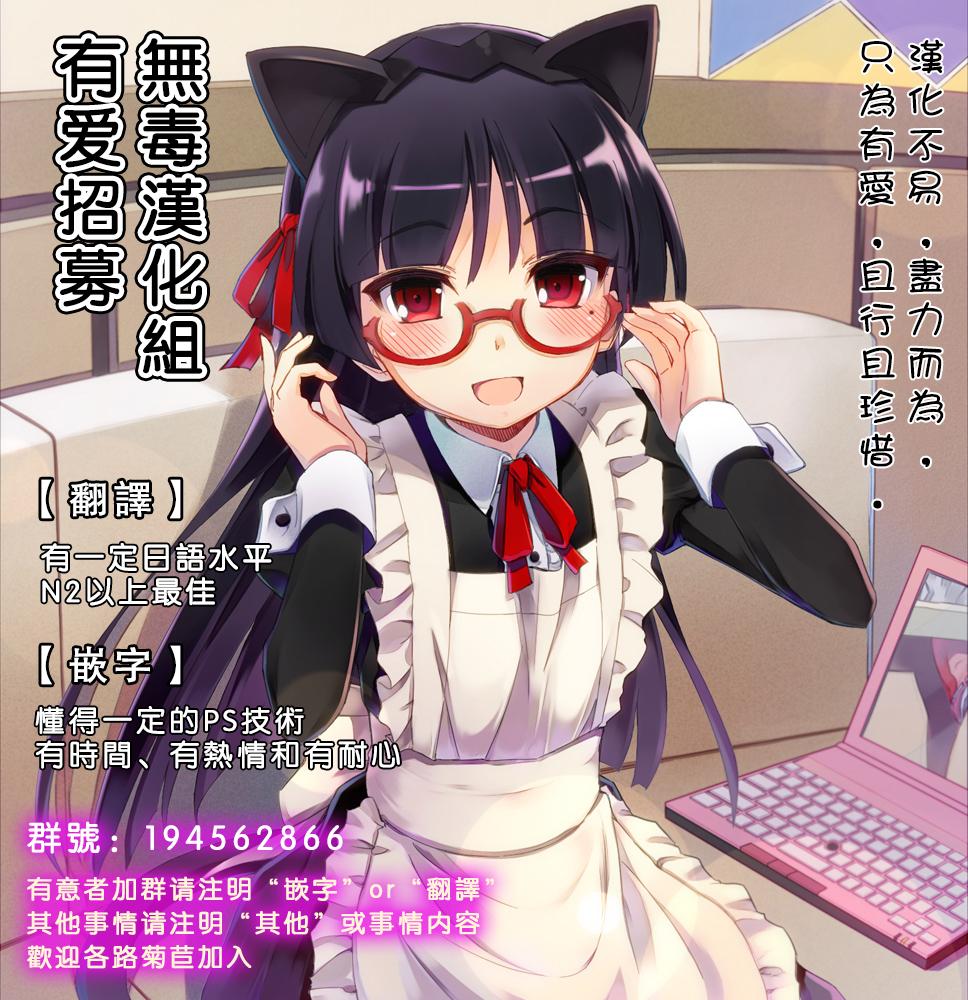 ボスのだがし(C88) [百々ふぐり (しんどう)]  (だがしかし) [中国翻訳](25页)