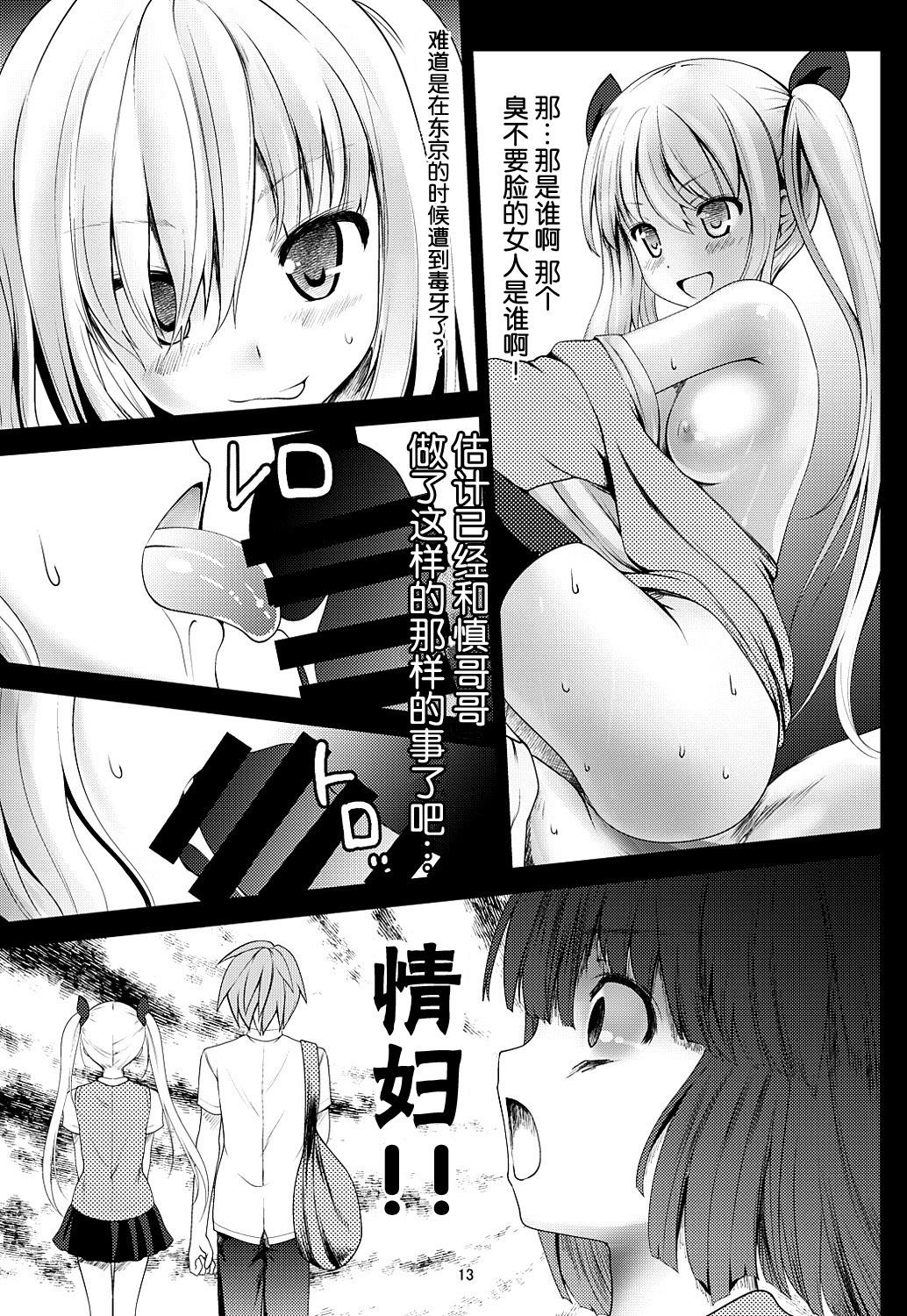 田舎少女4(C88) [海通信 (なまもななせ)]  [中国翻訳](34页)