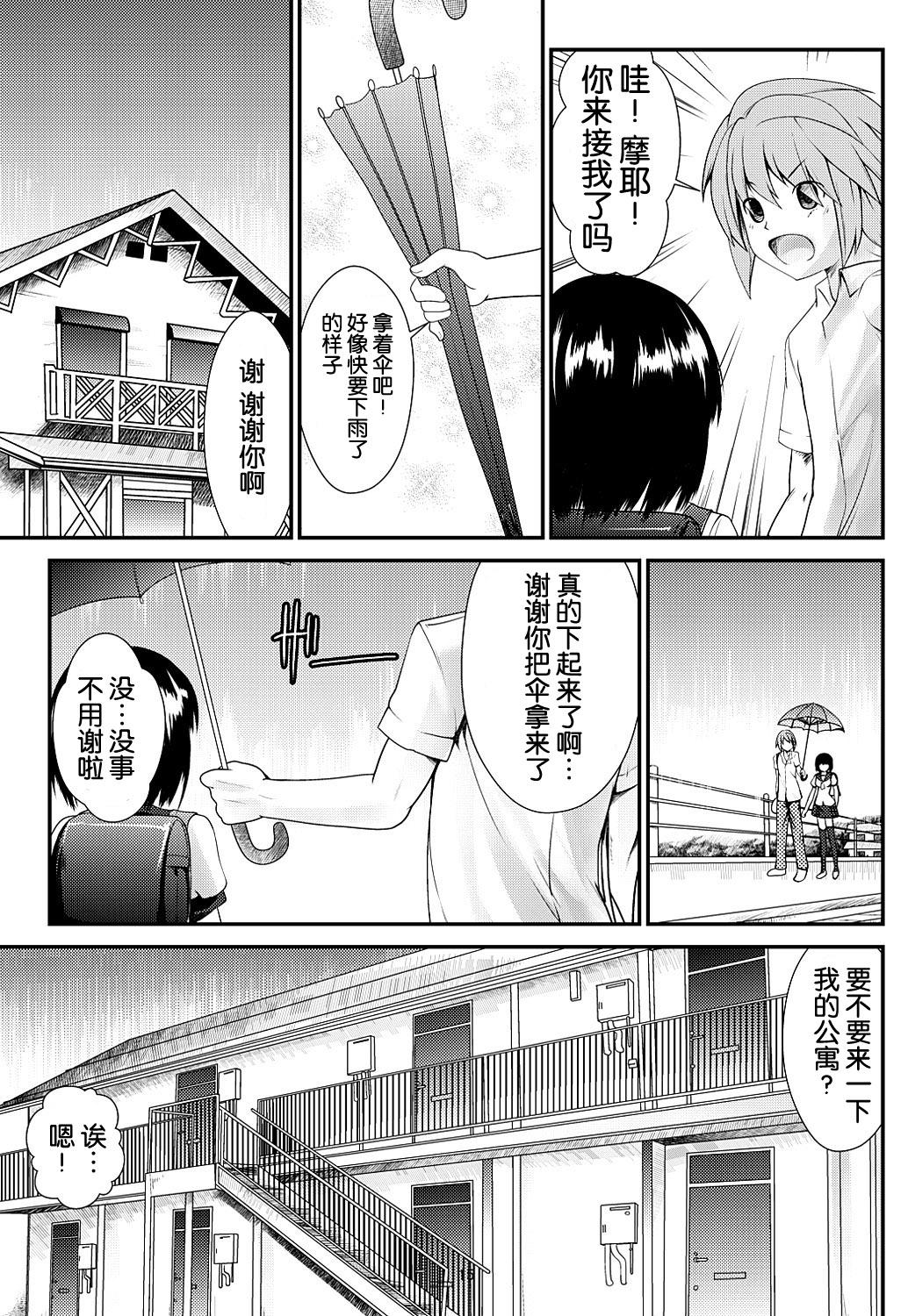 田舎少女4(C88) [海通信 (なまもななせ)]  [中国翻訳](34页)