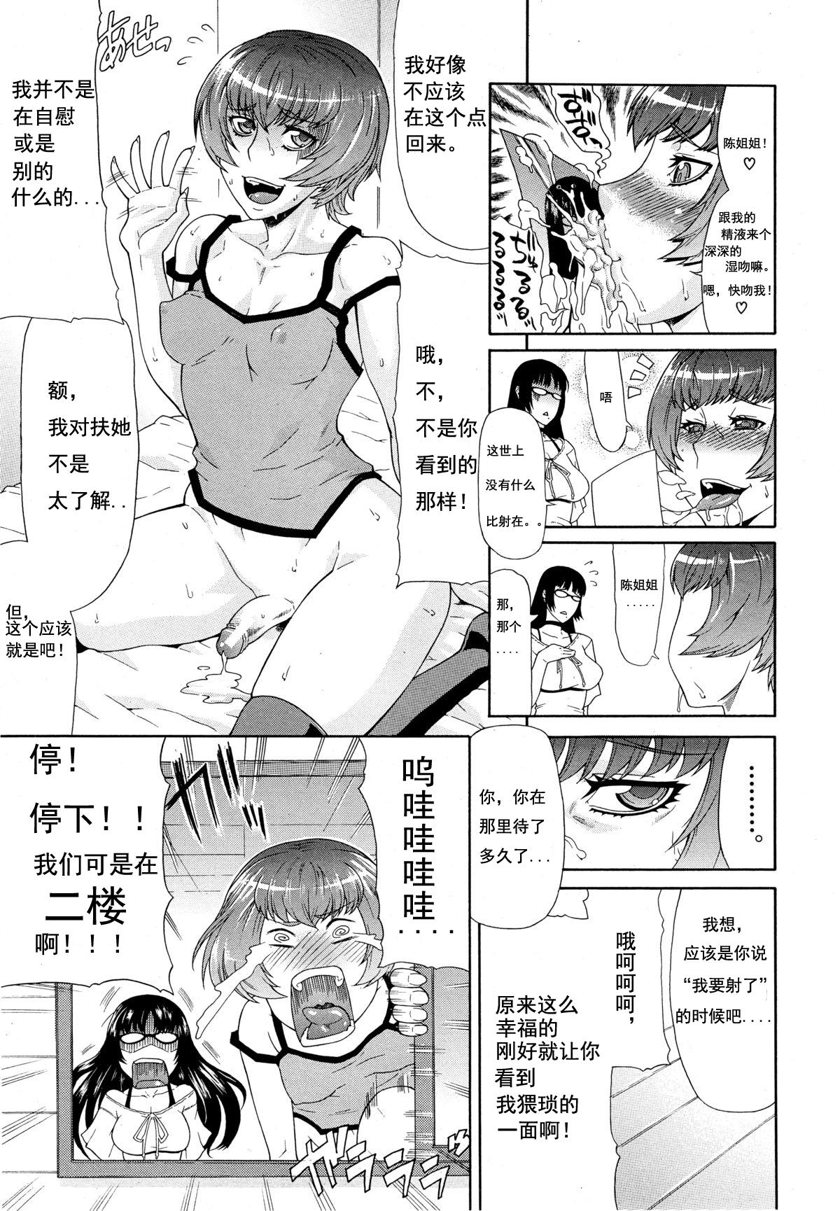 姉妹[ぐら乳頭]  (COMIC MUJIN 2013年3月号) [中国翻訳](30页)