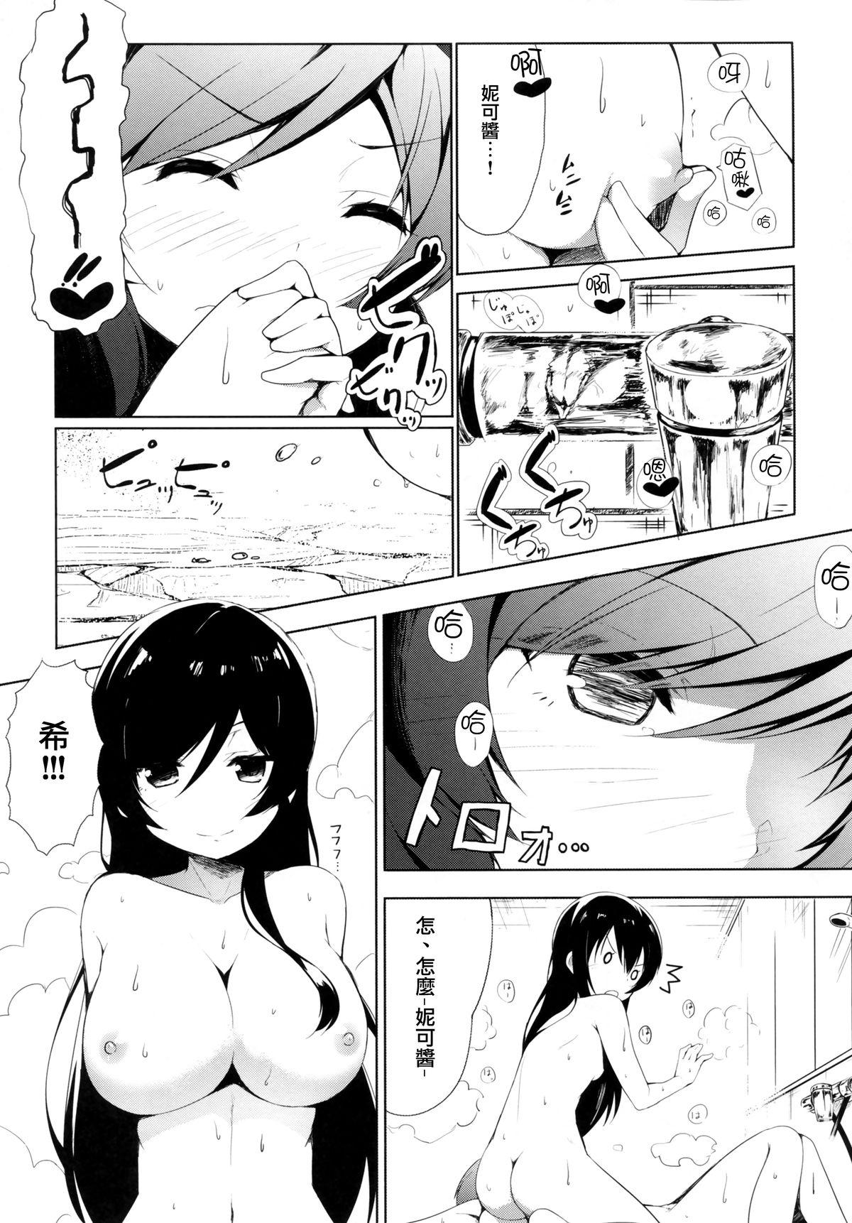 もぎゅっと”bath”で接近中(C87) [EXECUTOR ～エグゼクター～ (シヴァ。)]  (ラブライブ!) [中国翻訳](28页)