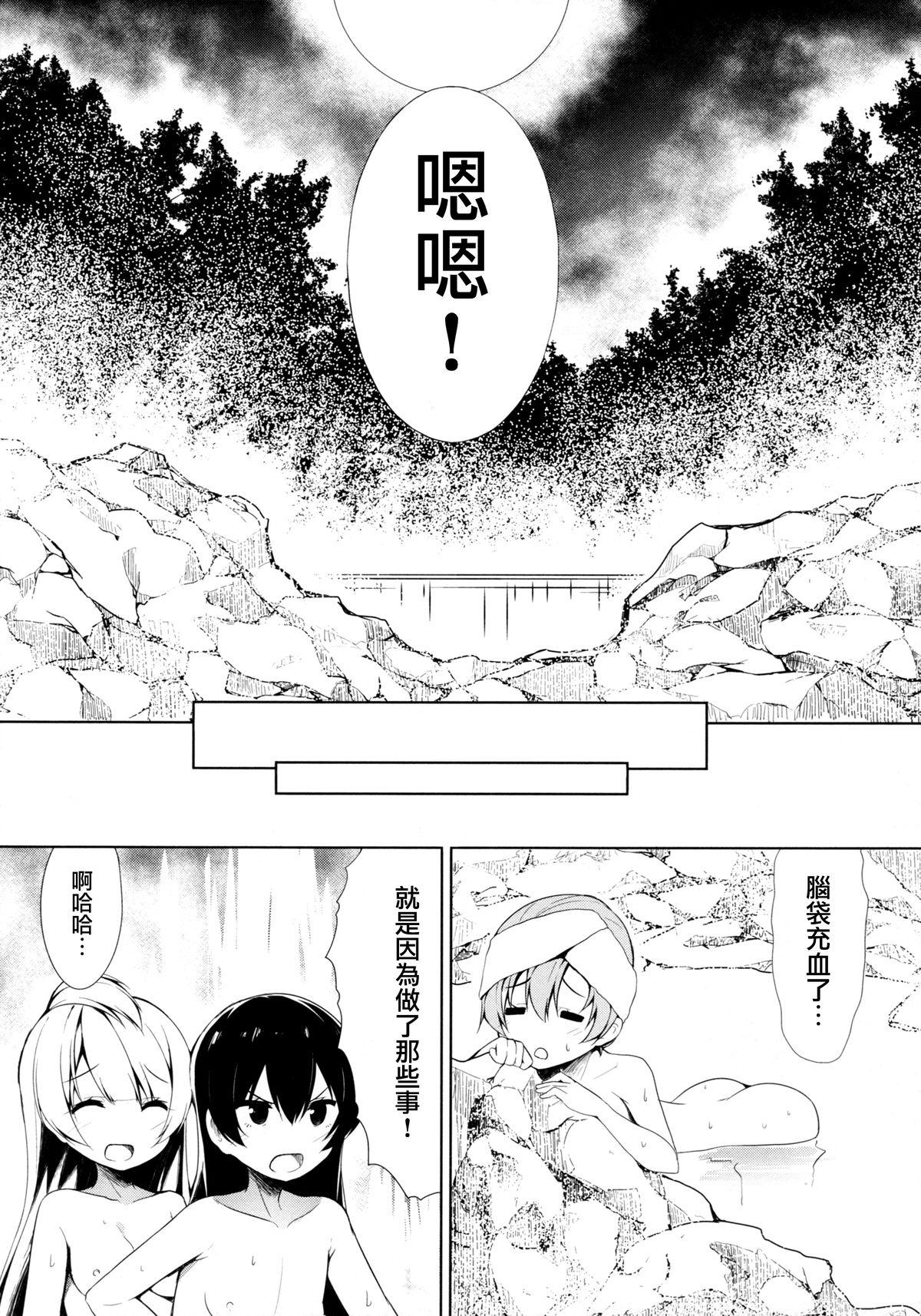 もぎゅっと”bath”で接近中(C87) [EXECUTOR ～エグゼクター～ (シヴァ。)]  (ラブライブ!) [中国翻訳](28页)