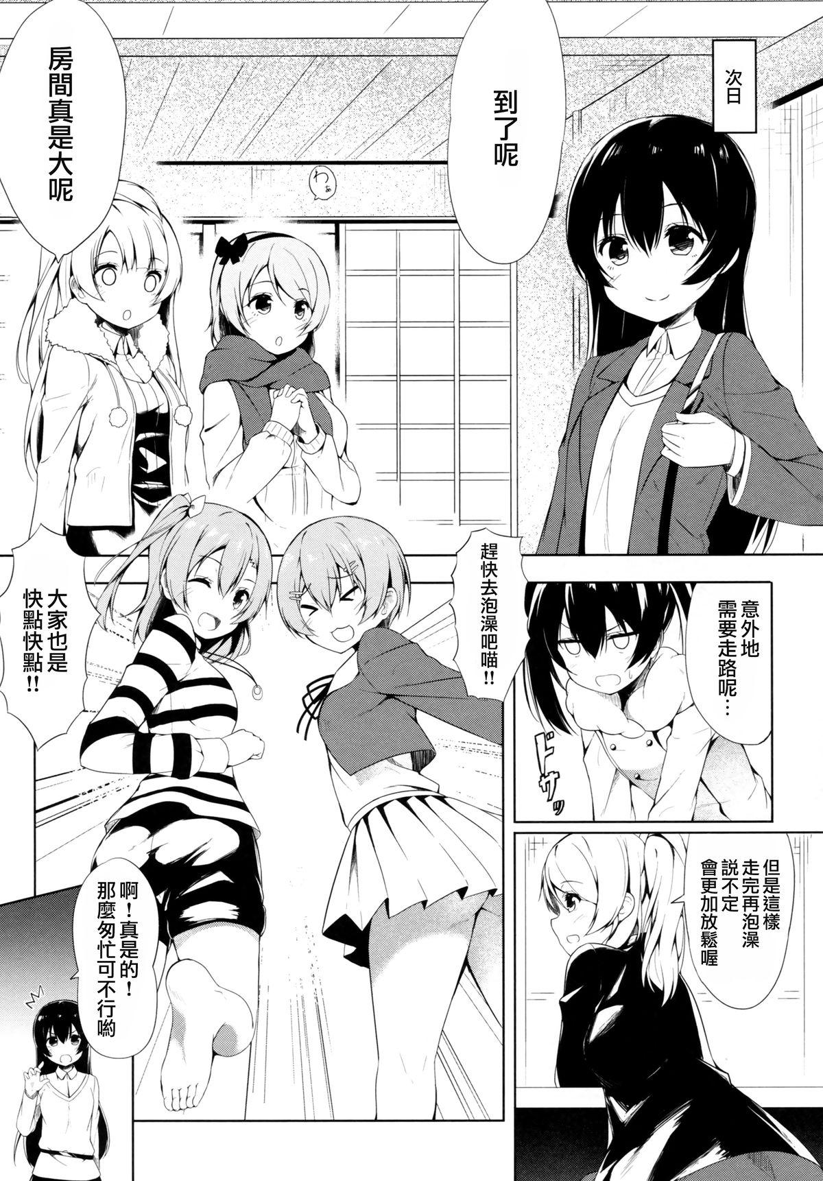 もぎゅっと”bath”で接近中(C87) [EXECUTOR ～エグゼクター～ (シヴァ。)]  (ラブライブ!) [中国翻訳](28页)