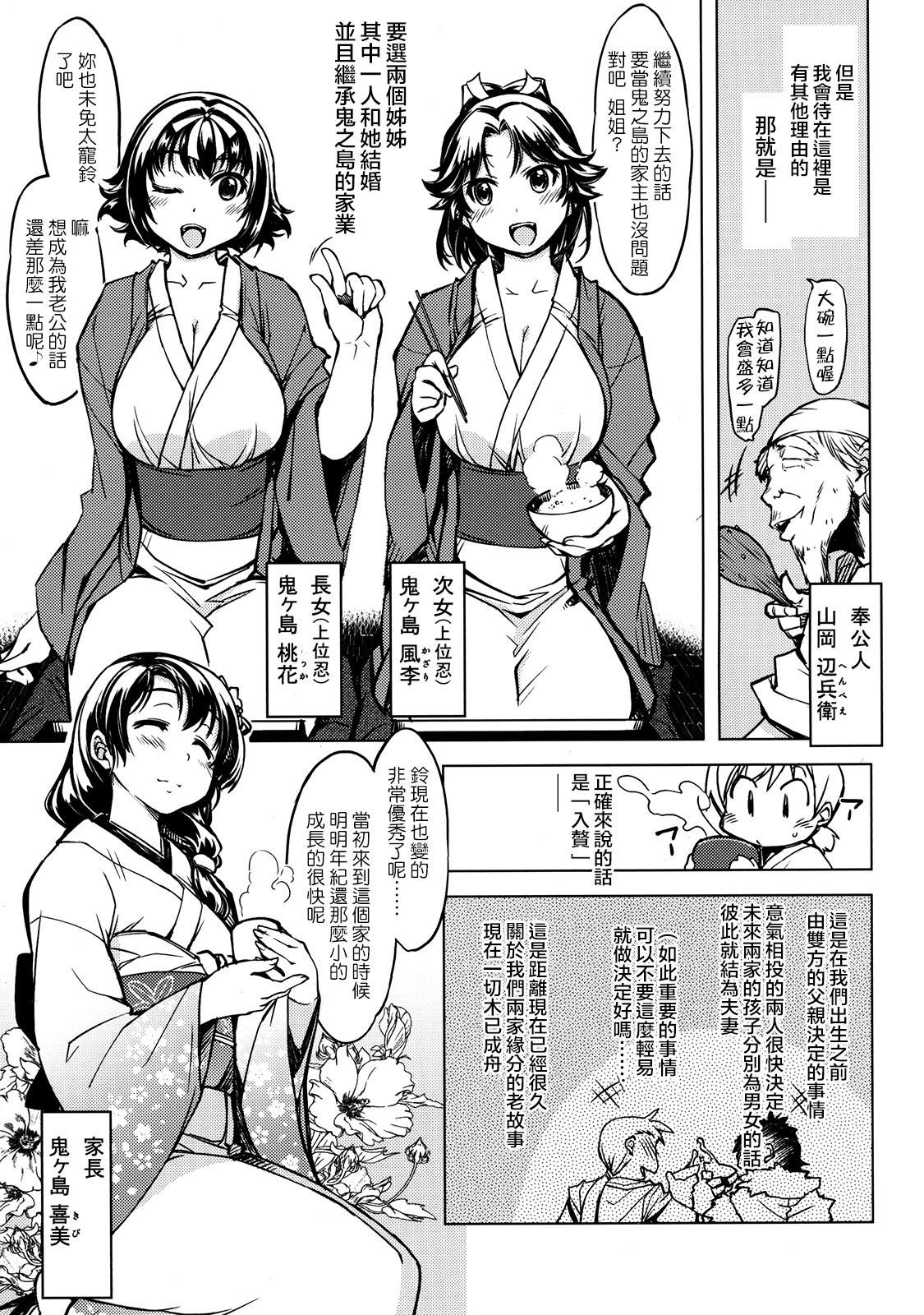 参上!鬼ヶ島(C85) [Xration (mil)]  (ラグナロクオンライン) [中国翻訳](34页)