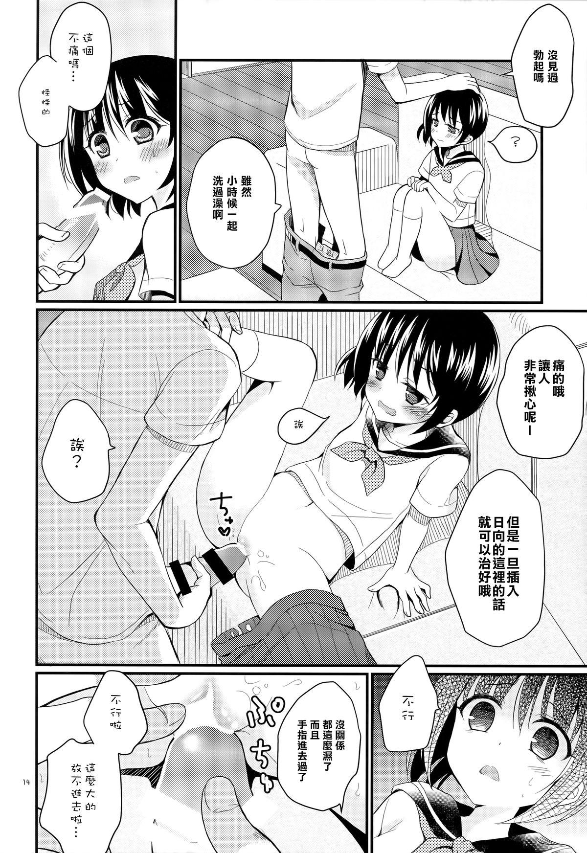 妹は魔法少女になれない(C88) [たまかけ屋 (たまかけ)]  [中国翻訳](26页)