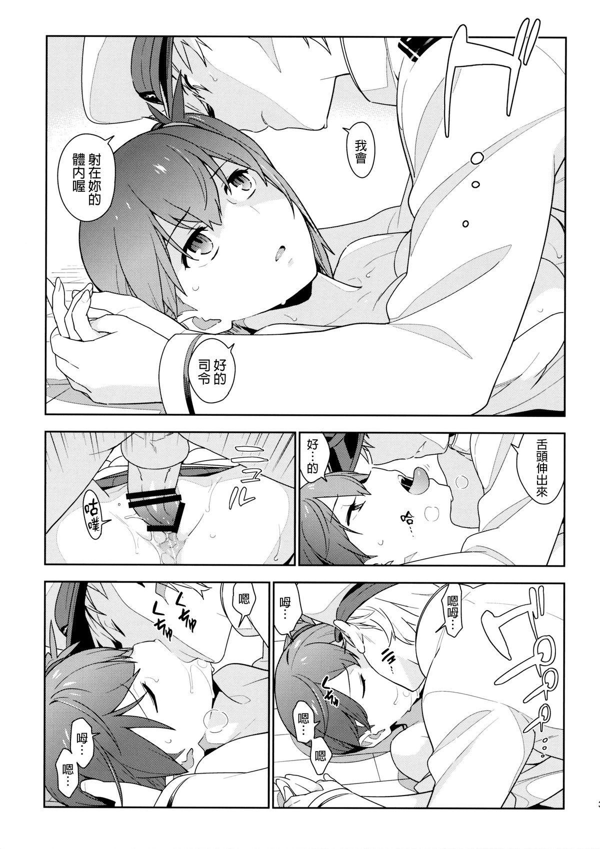 eggs(C88) [enuma elish (ゆきみ)]  (艦隊これくしょん -艦これ-) [中国翻訳](42页)