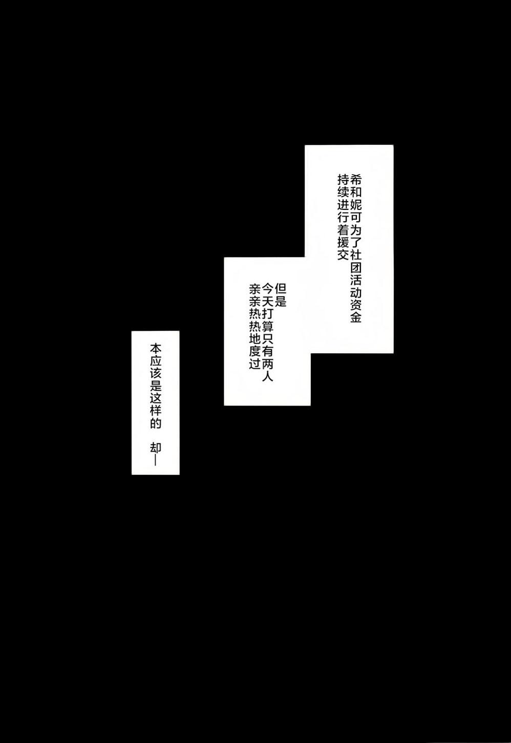 冒険者専用の裏風俗店[Endless Requiem (yasha)] [中国翻訳] [DL版](21页)-第1章-图片259