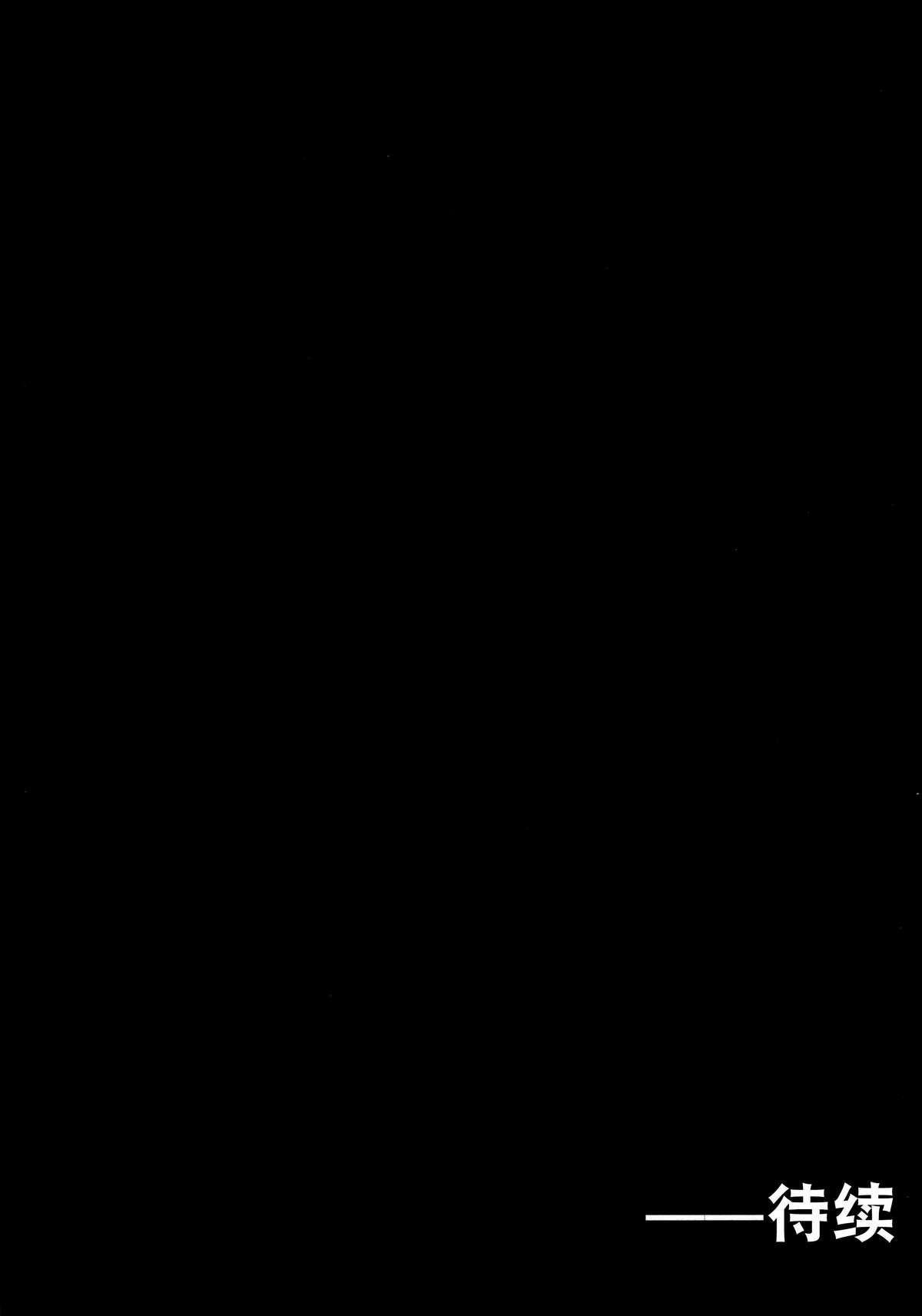 母性的支配[F.W.ZHolic (FAN)](Fate/Grand Order) [中国語] [DL版][F.W.ZHolic (FAN)]Boseiteki Shihai(Fate/Grand Order) [Chinese] [Digital](28页)-第1章-图片240