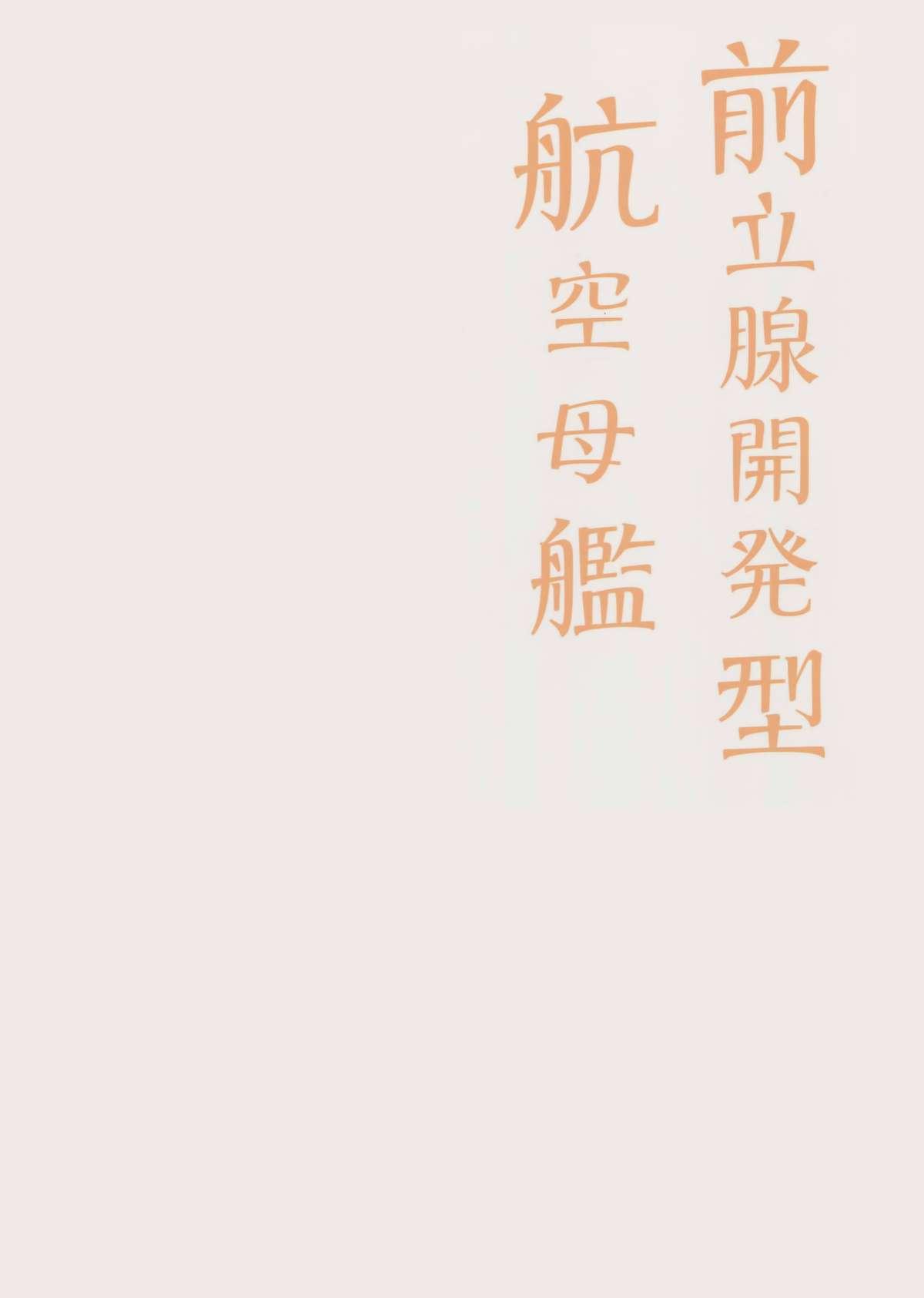 母性的支配[F.W.ZHolic (FAN)](Fate/Grand Order) [中国語] [DL版][F.W.ZHolic (FAN)]Boseiteki Shihai(Fate/Grand Order) [Chinese] [Digital](28页)-第1章-图片242