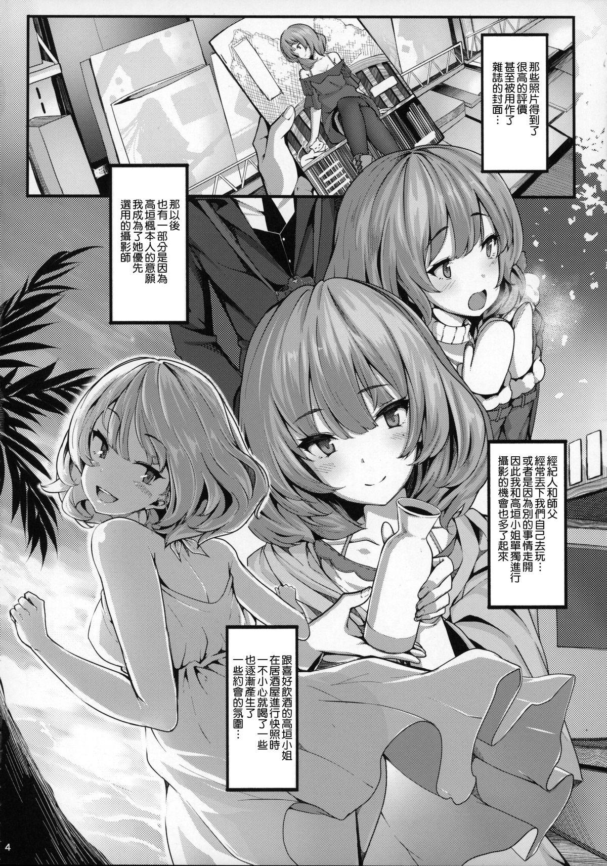 恋の風向き(C88) [LAMINARIA (しおこんぶ)] (アイドルマスター シンデレラガールズ) [中国翻訳](31页)-第1章-图片276