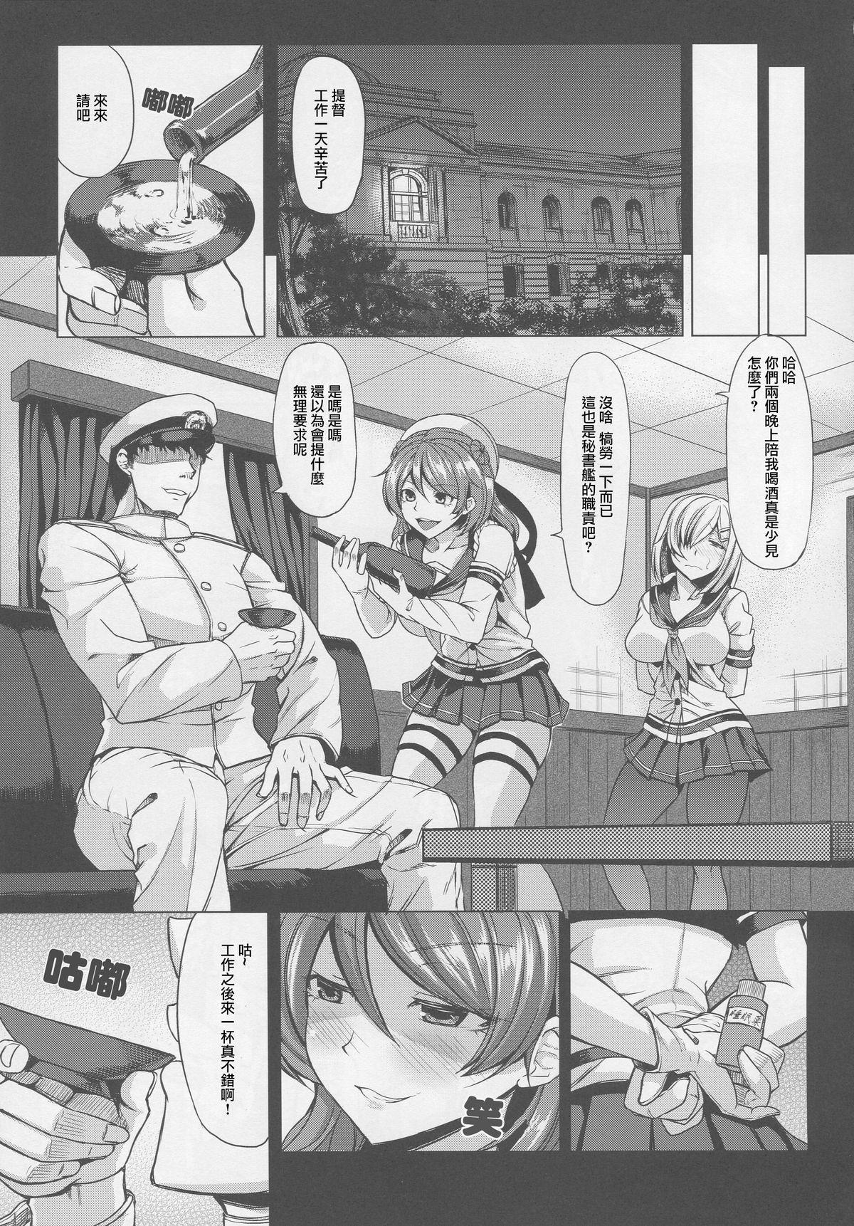 えりな様痴漢電車(C88) [Sugar＊Berry＊Syrup (クロエ)] (食戟のソーマ) [中国翻訳](28页)-第1章-图片98