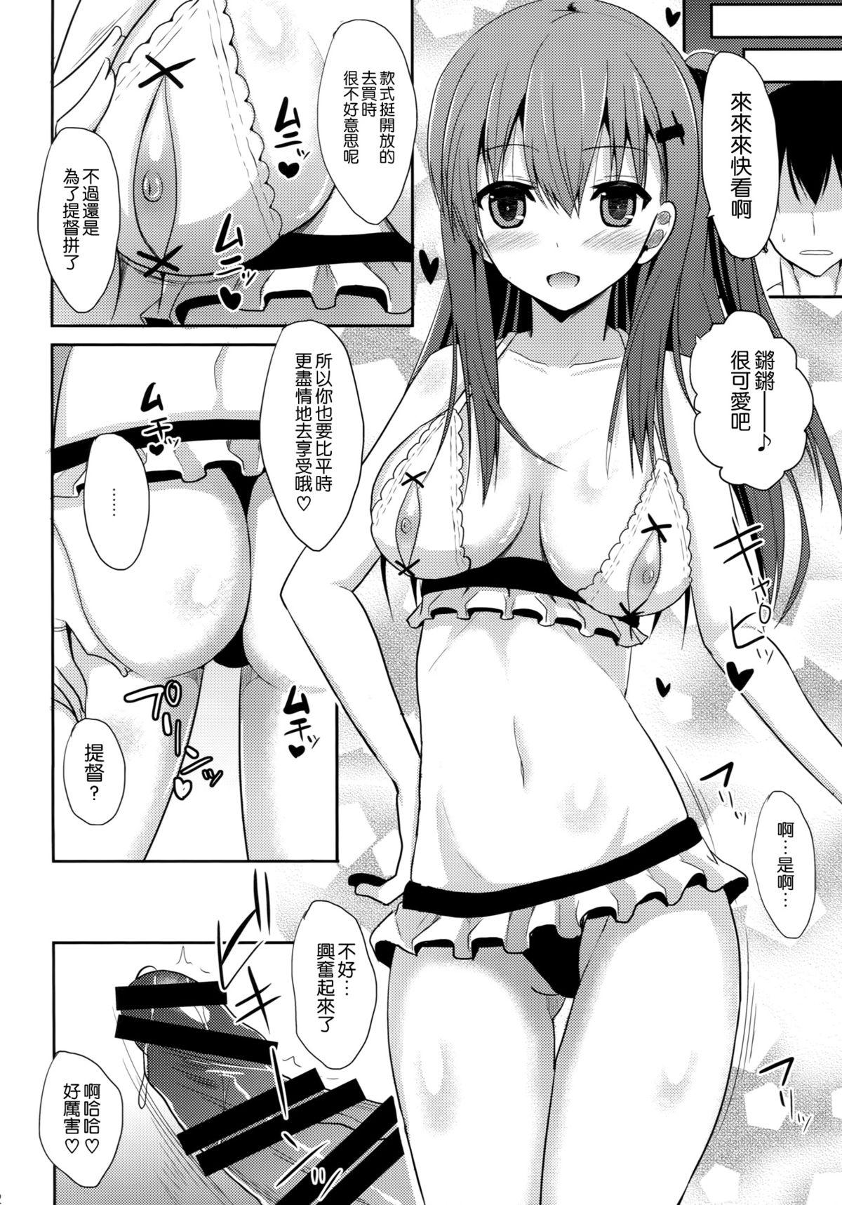 鈴谷level140(C88) [ねこのこね (タケユウ)]  (艦隊これくしょん -艦これ-) [中国翻訳](32页)