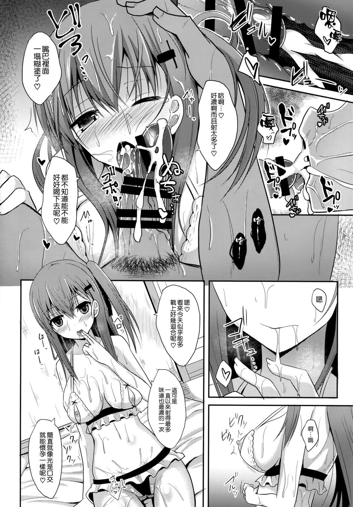 鈴谷level140(C88) [ねこのこね (タケユウ)]  (艦隊これくしょん -艦これ-) [中国翻訳](32页)