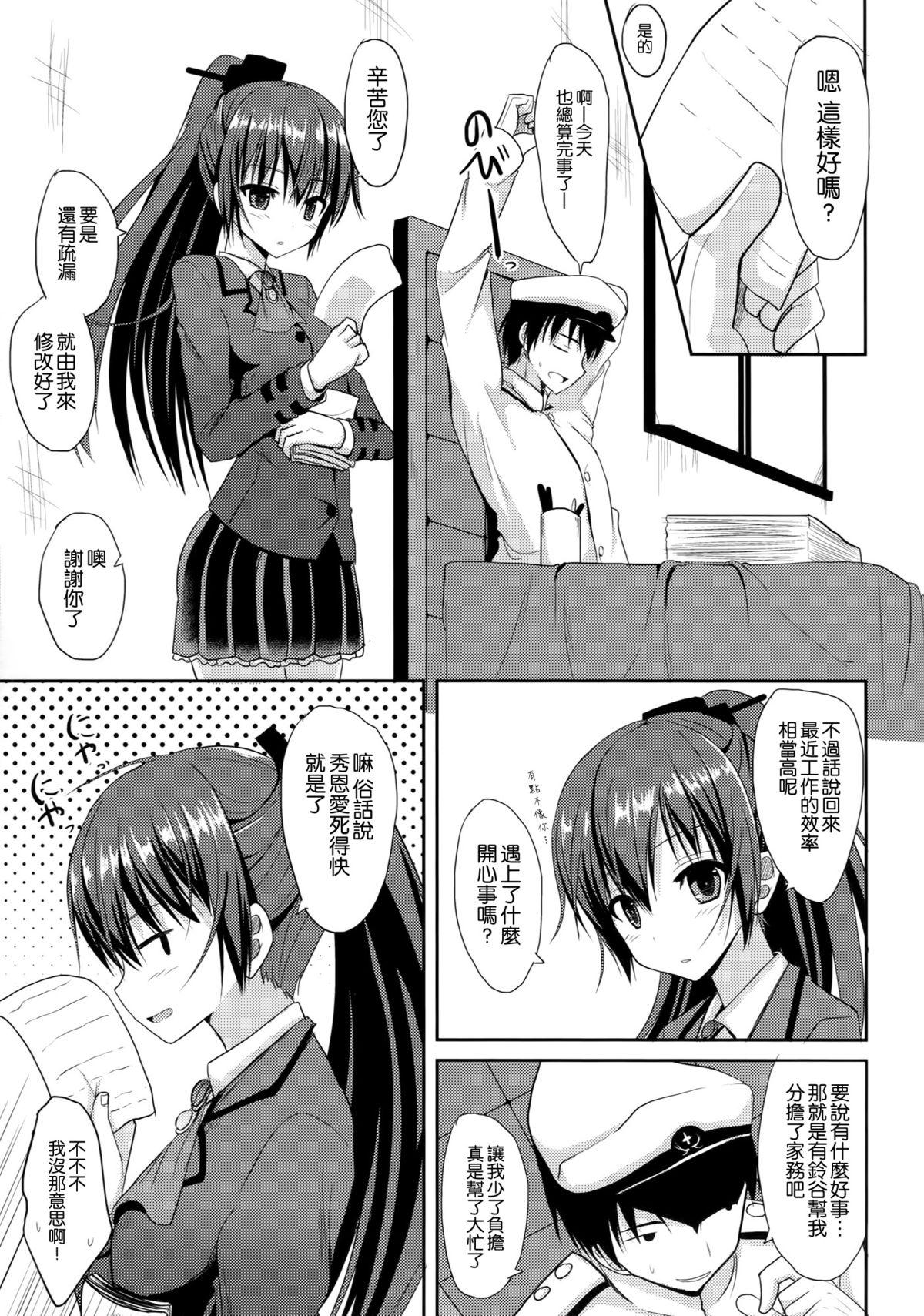 鈴谷level140(C88) [ねこのこね (タケユウ)]  (艦隊これくしょん -艦これ-) [中国翻訳](32页)