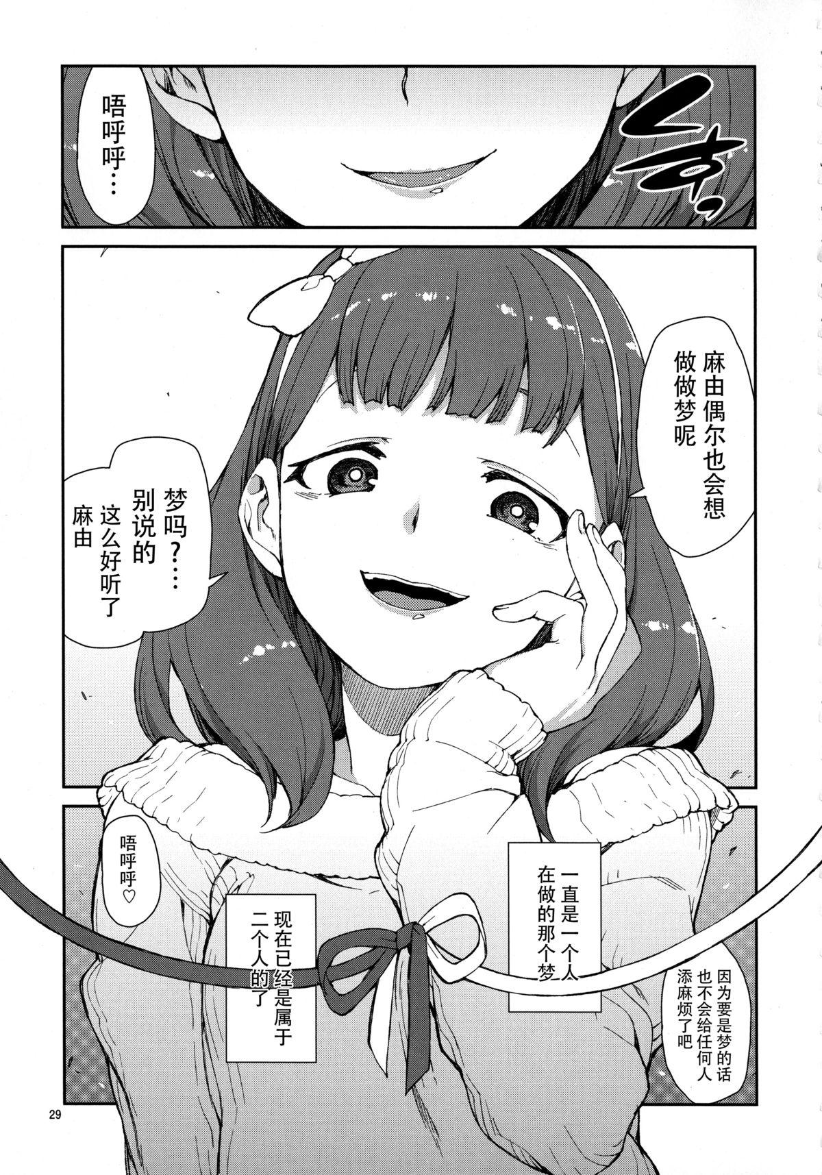 これから仲良くしましょうね(C87) [じこまんぞく (秋月伊槻)](アイドルマスター シンデレラガールズ) [中国翻訳](C87) [Jikomanzoku (Akizuki Itsuki)]Korekara Nakyoku Shimashou ne(THE [email&#160;protected] CINDERELLA GIRLS) [Chinese] [脸肿汉化组](36页)