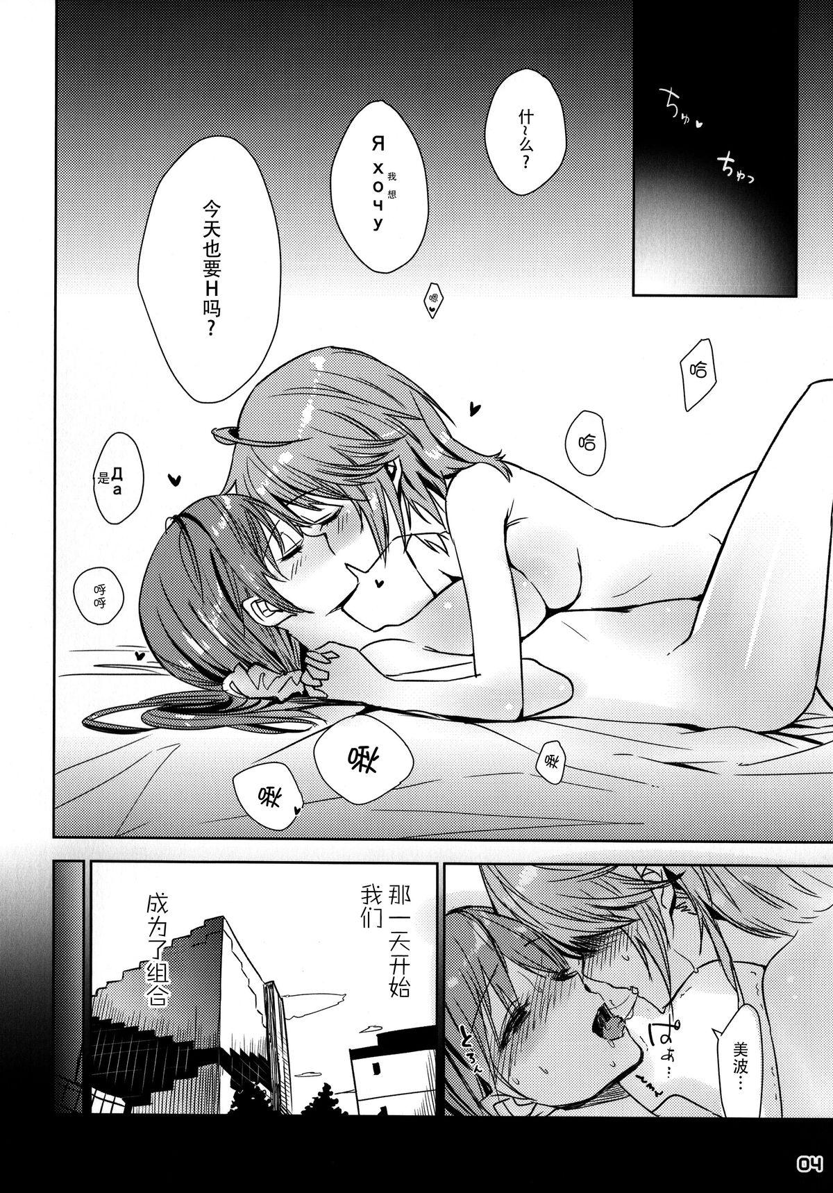 新田美波がアーニャとえっちしちゃう本(COMIC1☆9) [lunatic joker (月神るな)]  (アイドルマスター シンデレラガールズ) [中国翻訳](21页)