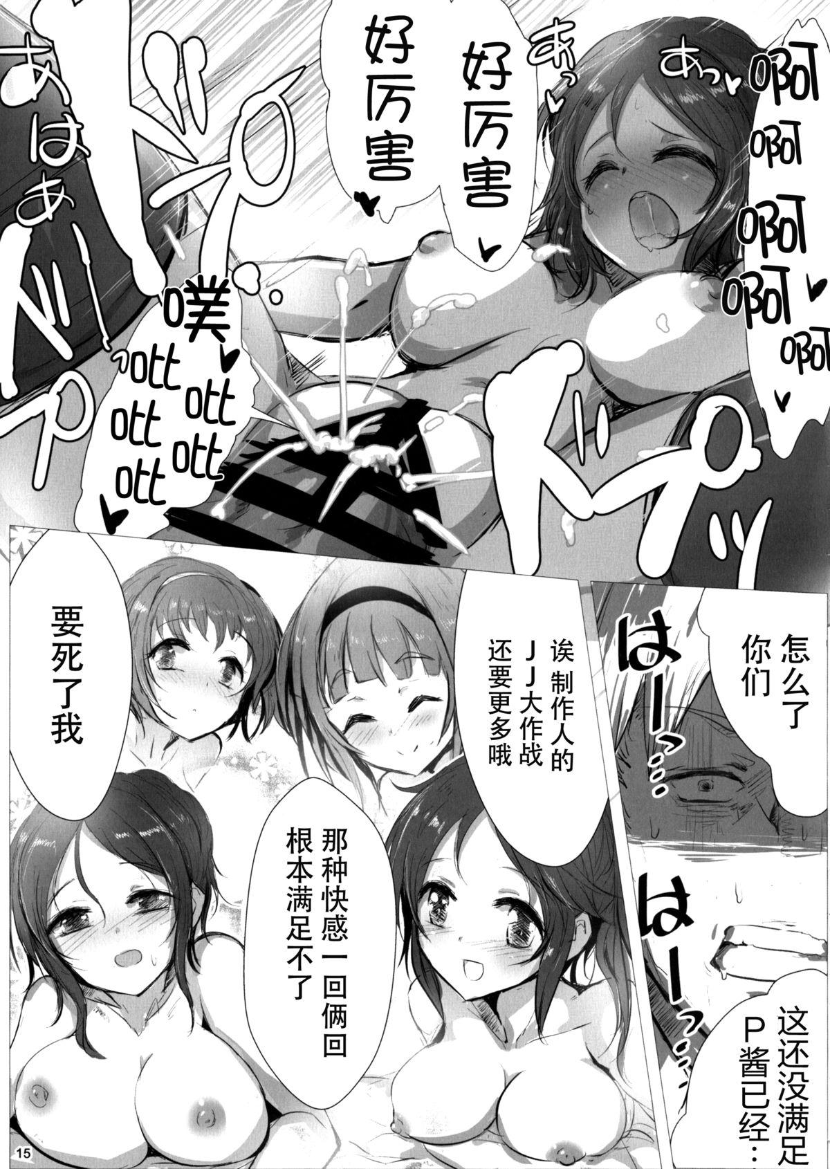 フリ x フリ(シンデレラメモリーズ6) [アカラサマナ (から)]  (アイドルマスター シンデレラガールズ) [中国翻訳](21页)