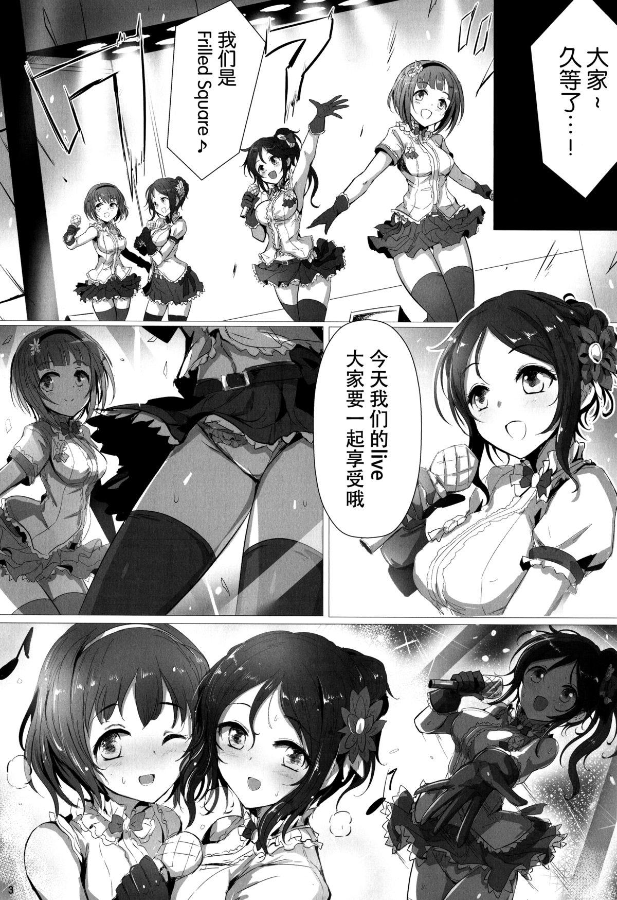 フリ x フリ(シンデレラメモリーズ6) [アカラサマナ (から)]  (アイドルマスター シンデレラガールズ) [中国翻訳](21页)