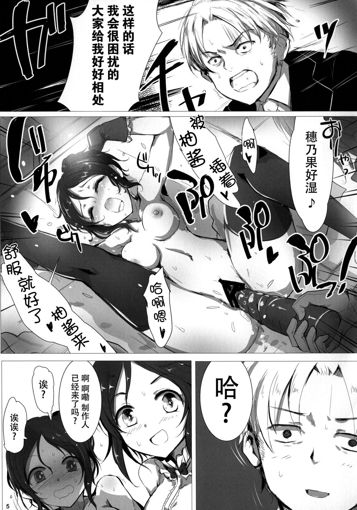 フリ x フリ(シンデレラメモリーズ6) [アカラサマナ (から)]  (アイドルマスター シンデレラガールズ) [中国翻訳](21页)