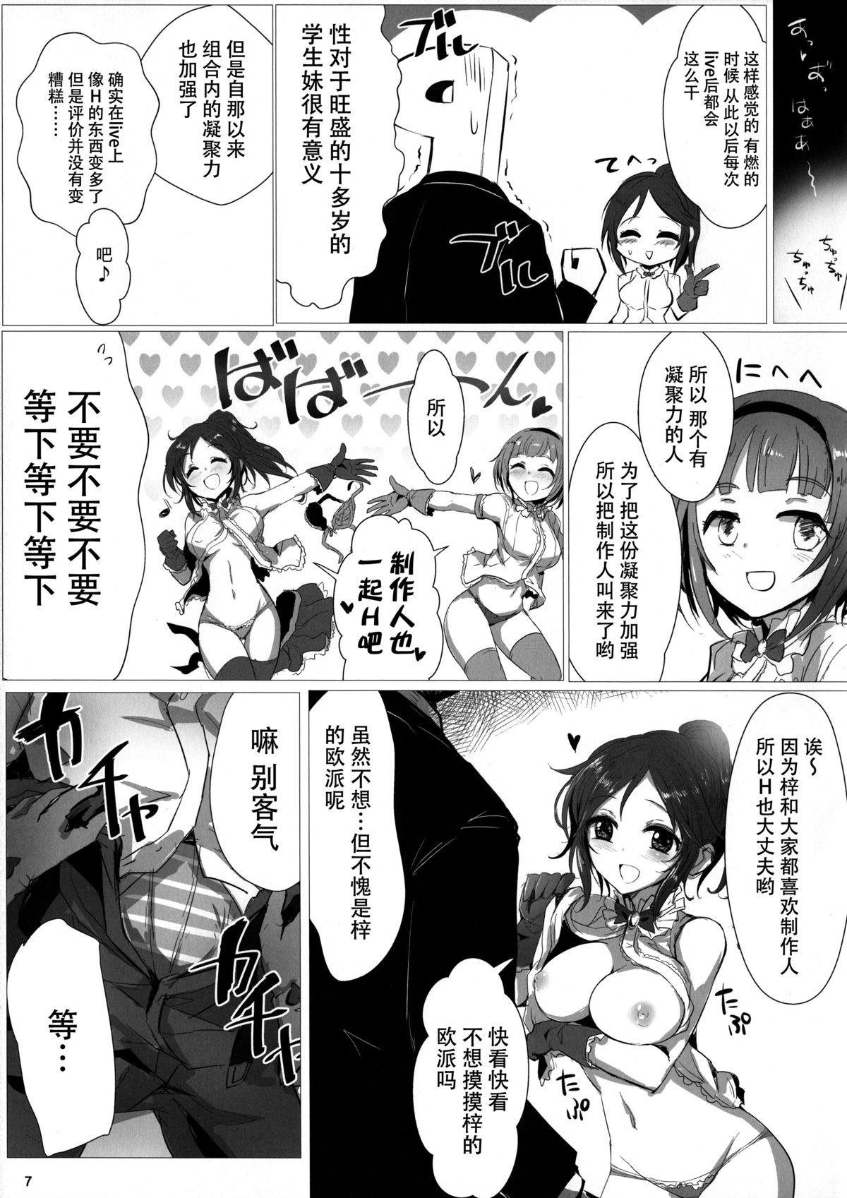 フリ x フリ(シンデレラメモリーズ6) [アカラサマナ (から)]  (アイドルマスター シンデレラガールズ) [中国翻訳](21页)