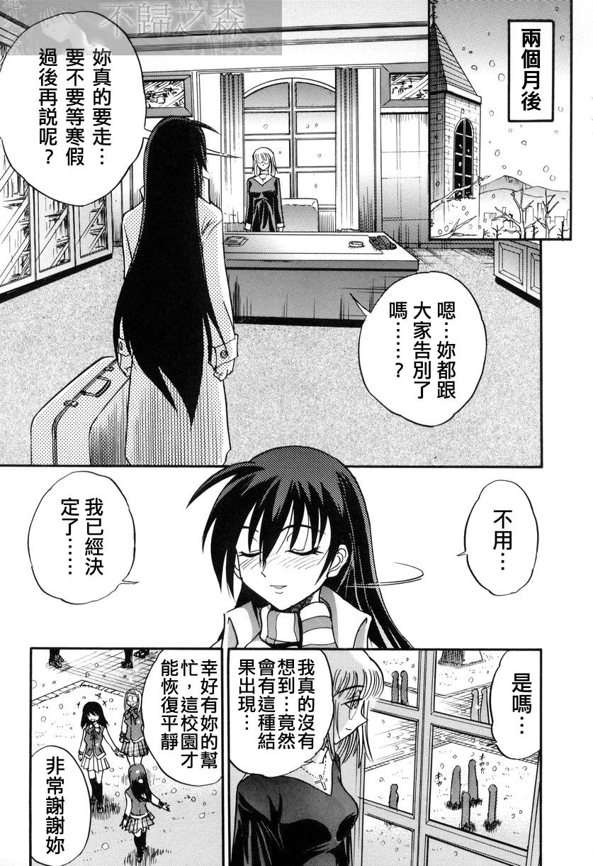 ミカエル計画 ～今日から僕はオンナのコ～ 3[DISTANCE]  [中国翻訳](233页)