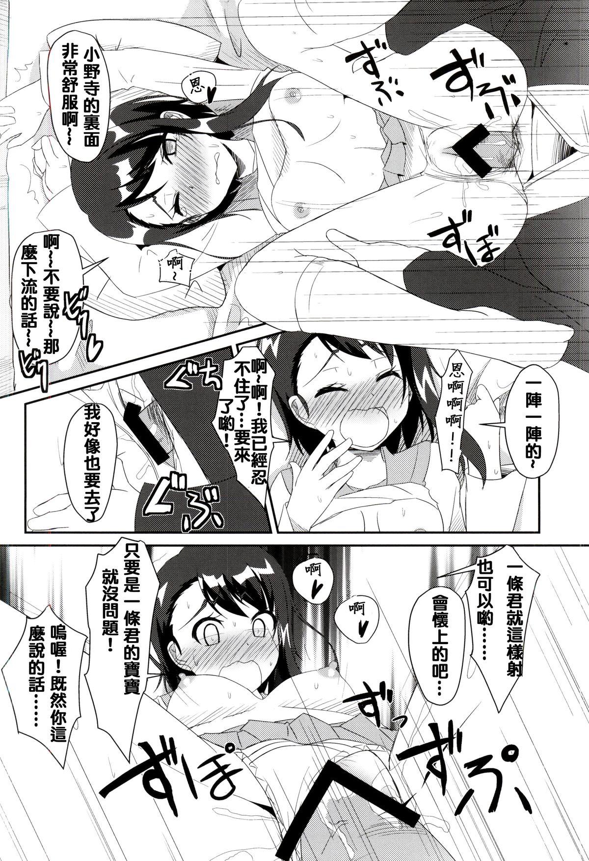 ニコイチ!!(COMIC1☆9) [Tori鍋 (Cla)]  (ニセコイ) [中国翻訳](25页)