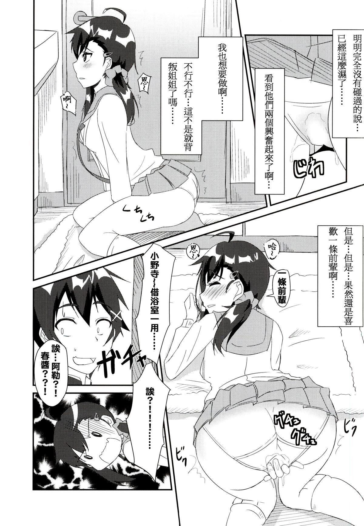 ニコイチ!!(COMIC1☆9) [Tori鍋 (Cla)]  (ニセコイ) [中国翻訳](25页)