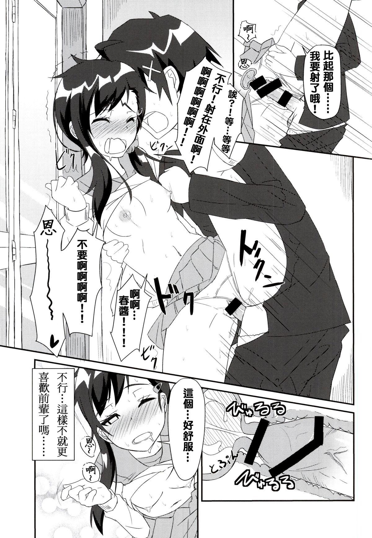 ニコイチ!!(COMIC1☆9) [Tori鍋 (Cla)]  (ニセコイ) [中国翻訳](25页)