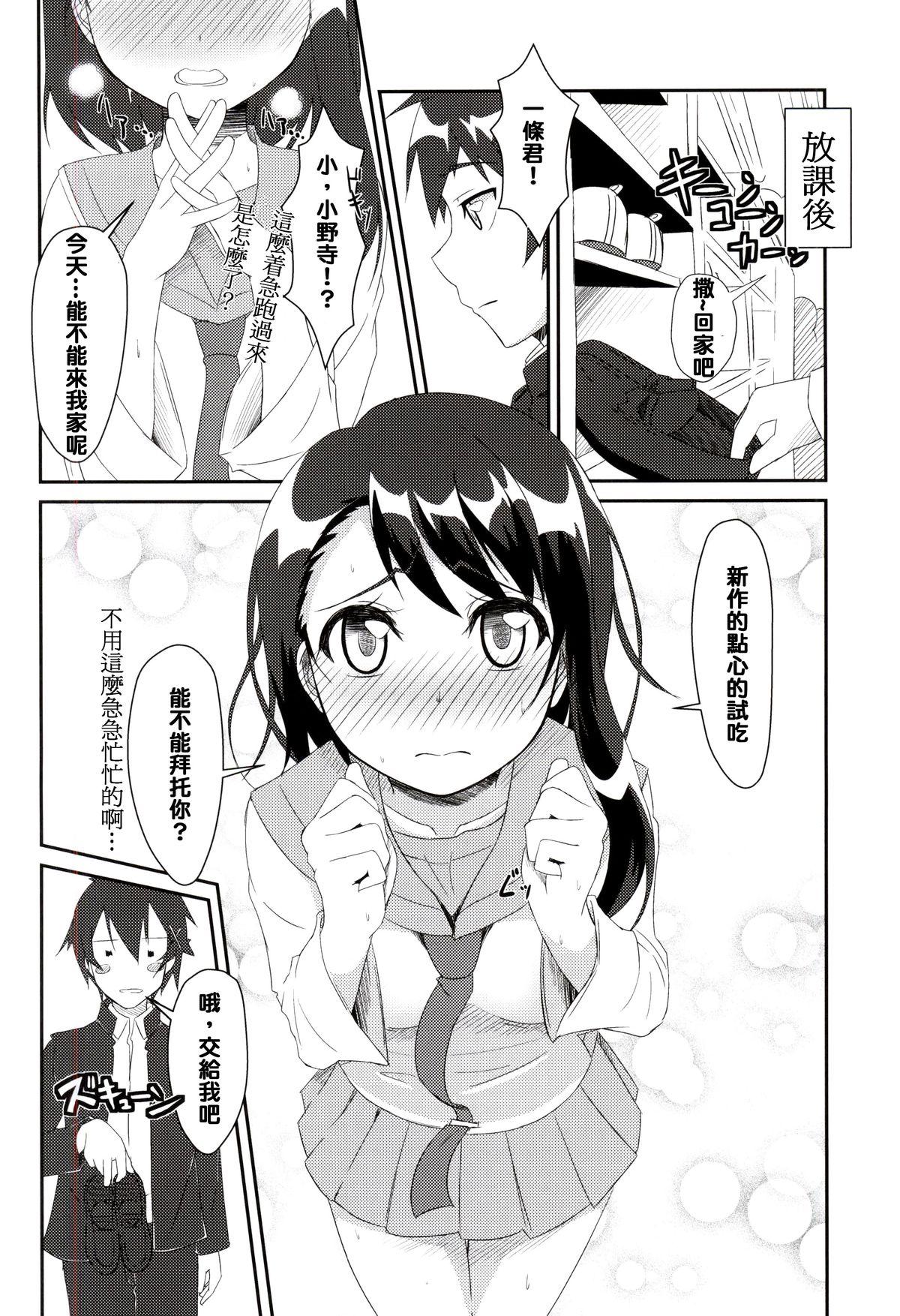 ニコイチ!!(COMIC1☆9) [Tori鍋 (Cla)]  (ニセコイ) [中国翻訳](25页)