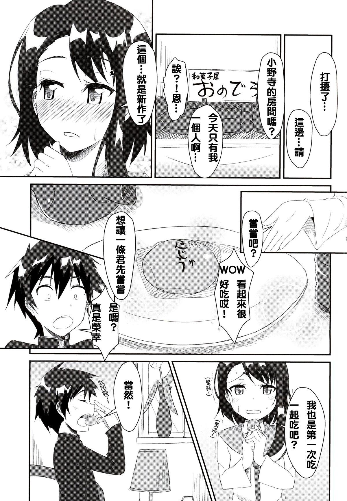 ニコイチ!!(COMIC1☆9) [Tori鍋 (Cla)]  (ニセコイ) [中国翻訳](25页)