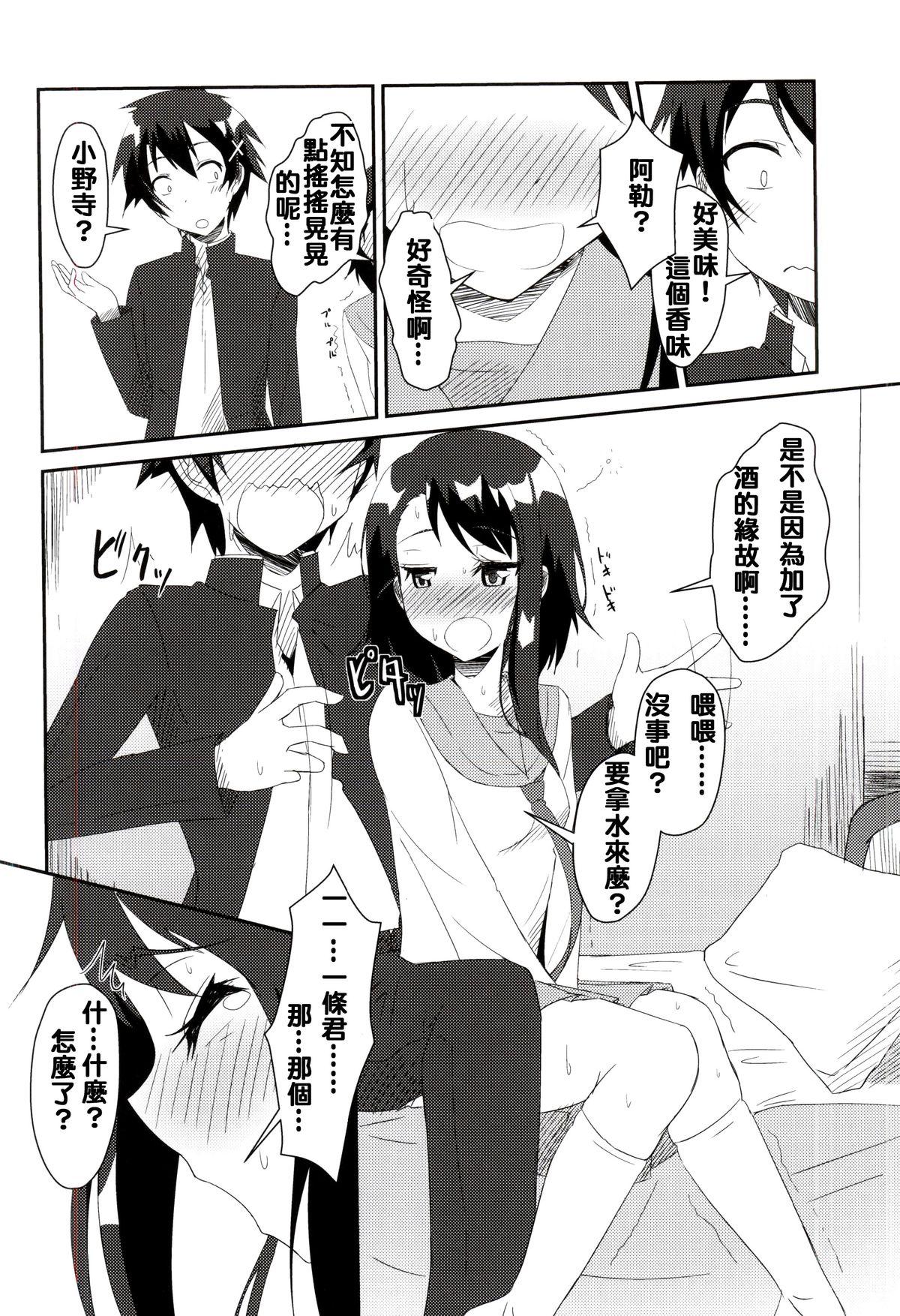 ニコイチ!!(COMIC1☆9) [Tori鍋 (Cla)]  (ニセコイ) [中国翻訳](25页)