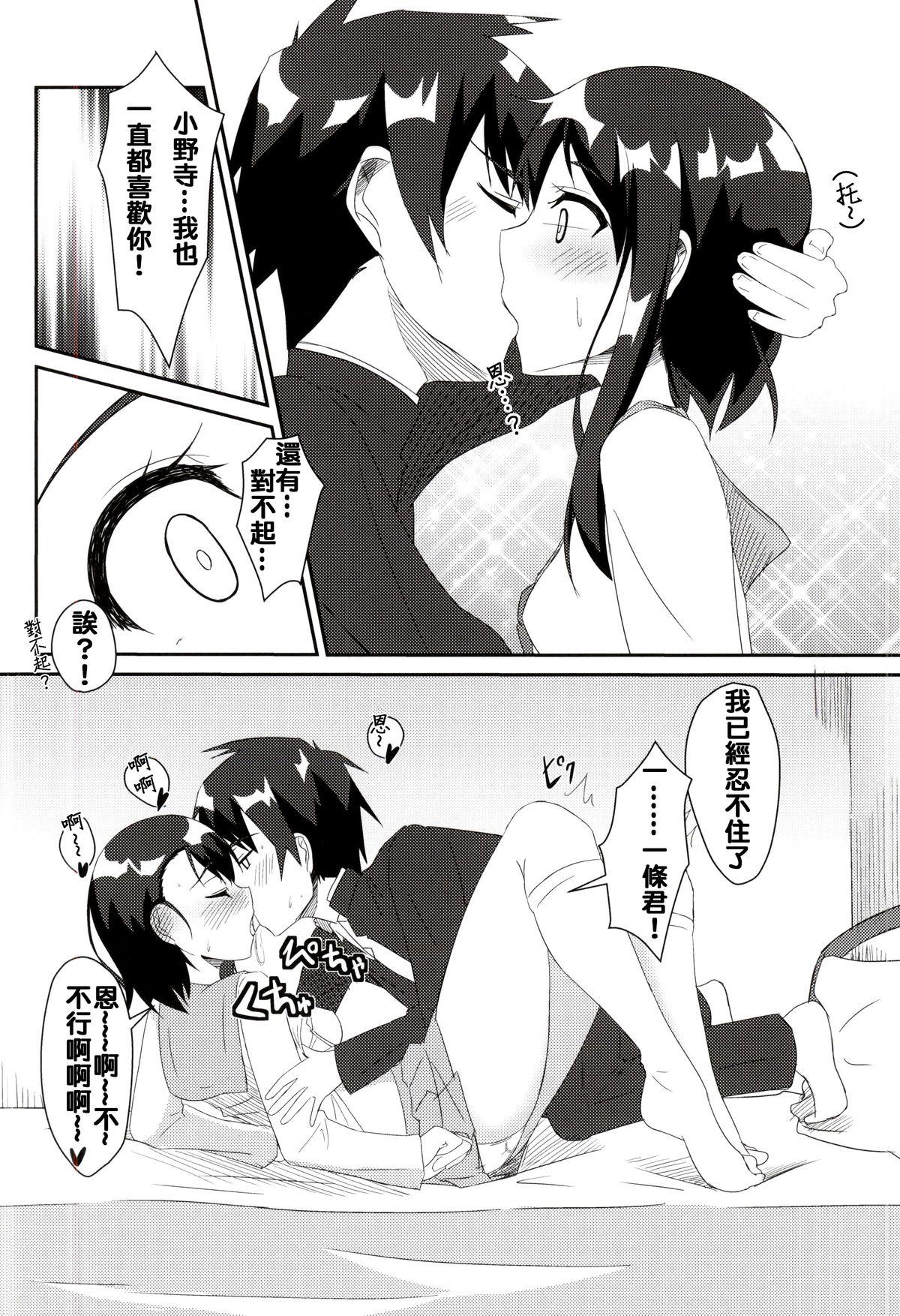 ニコイチ!!(COMIC1☆9) [Tori鍋 (Cla)]  (ニセコイ) [中国翻訳](25页)