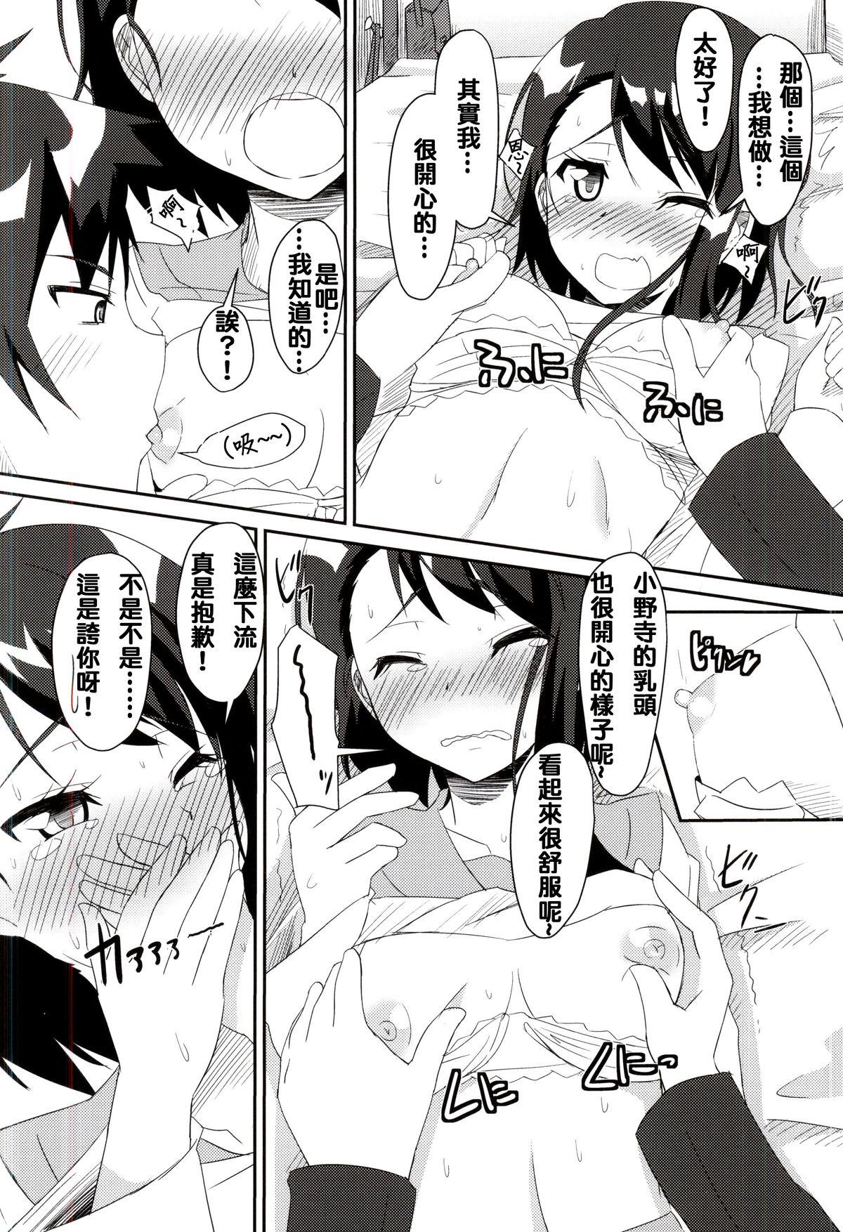 ニコイチ!!(COMIC1☆9) [Tori鍋 (Cla)]  (ニセコイ) [中国翻訳](25页)