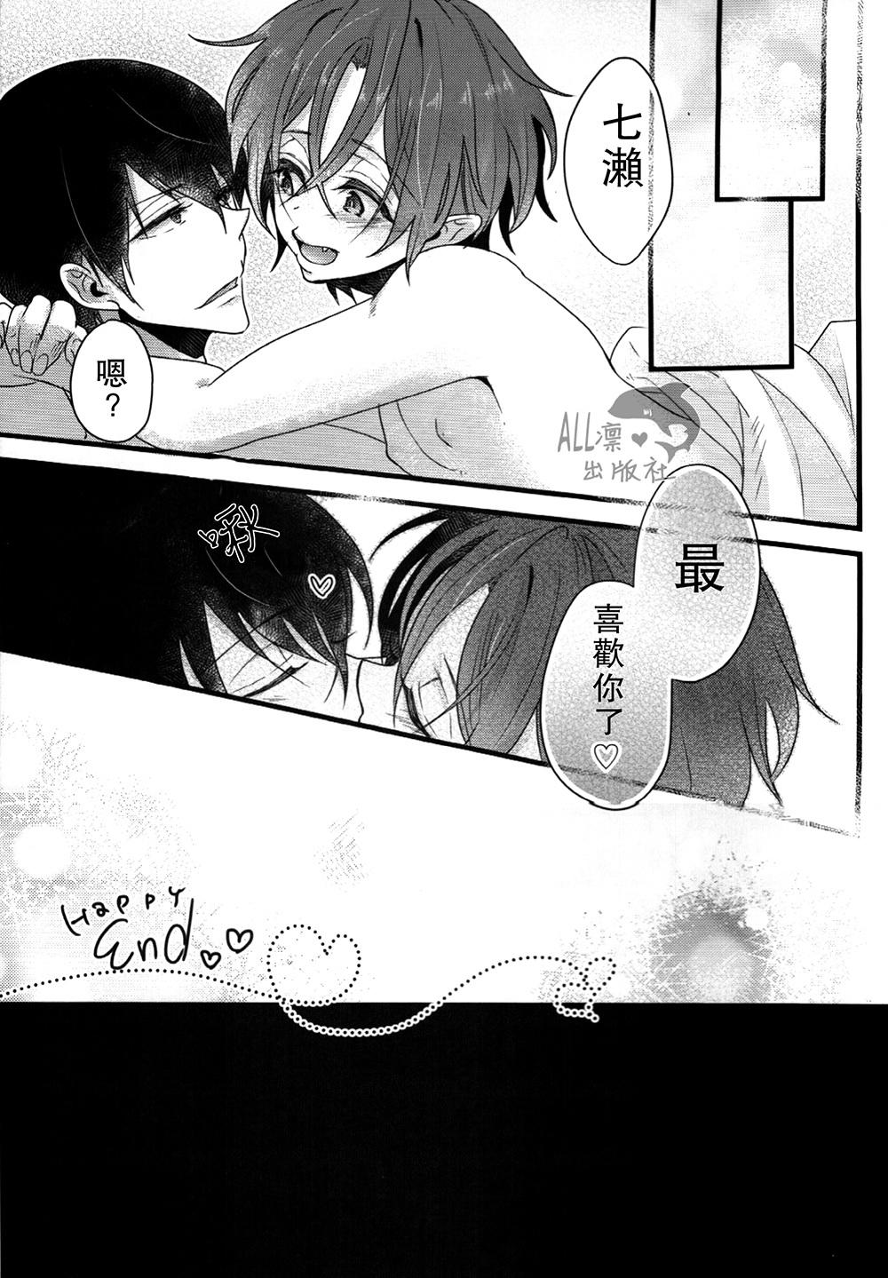 PinkPepper(HARUCC19) [YAMY (むっこ)]  (Free!) [中国翻訳](31页)