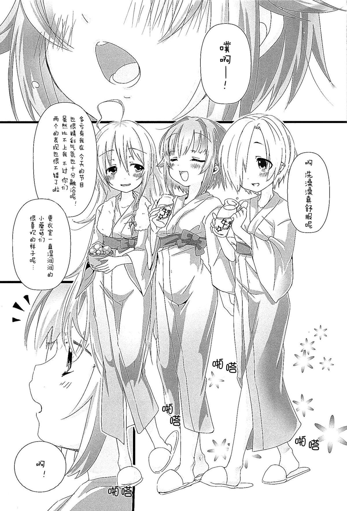 ゆあがりさちこはイイさちこ(シンデレラメモリーズ6) [trigger.m (えむえむお)]  (アイドルマスター シンデレラガールズ) [中国翻訳](21页)