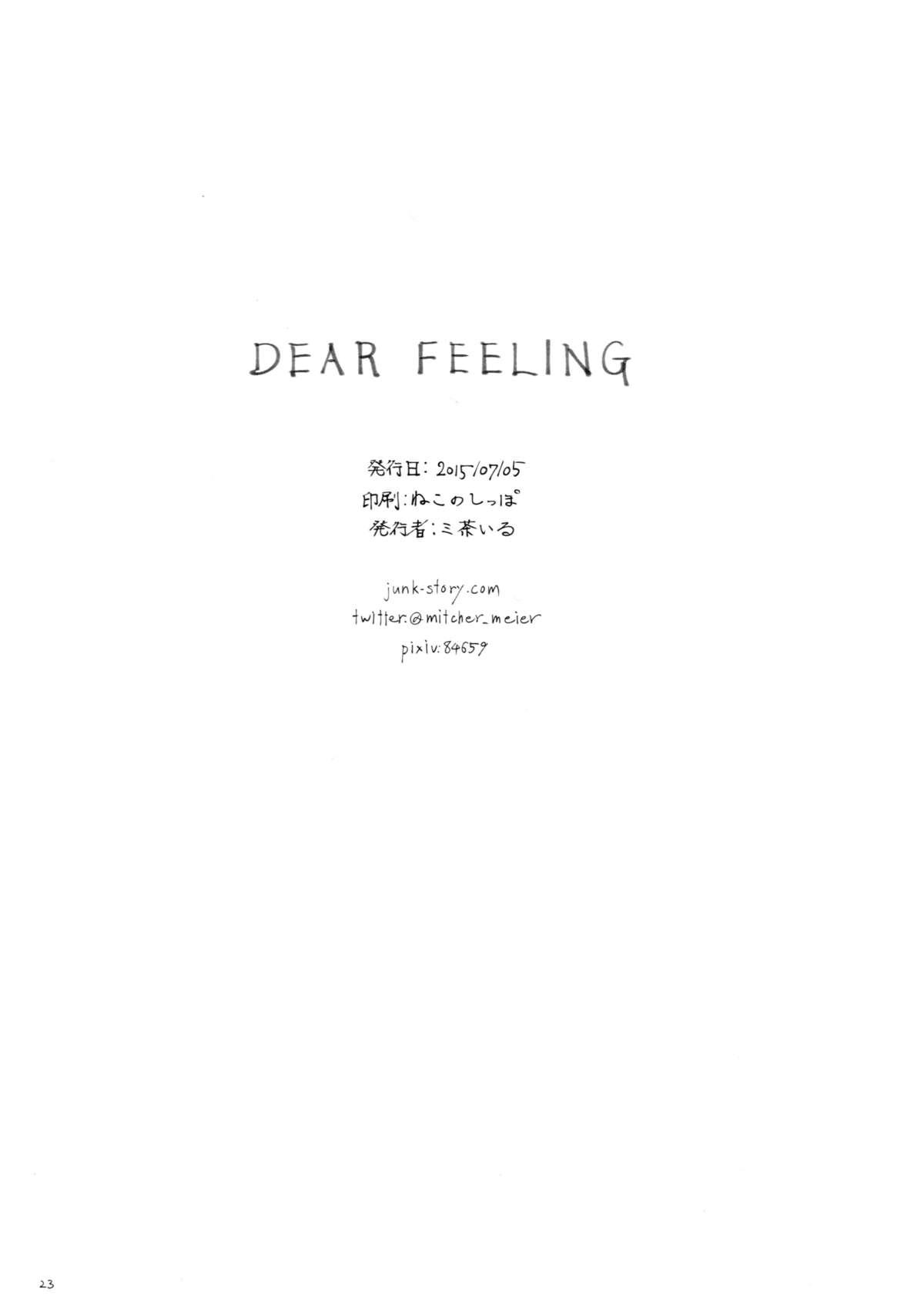 DEAR FEELING(勇者部満開 &#8211; 勇者部心得、ひとぉつ！) [JUNK STORY (ミ茶いる)]  (結城友奈は勇者である) [中国翻訳](31页)