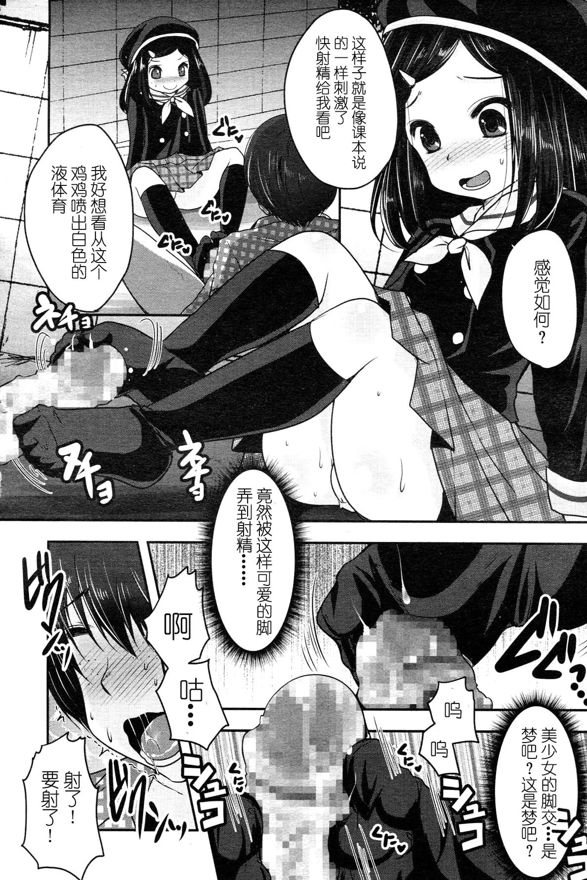 逆襲[うすべに桜子]  (ガールズフォーム Vol.05) [中国翻訳](22页)